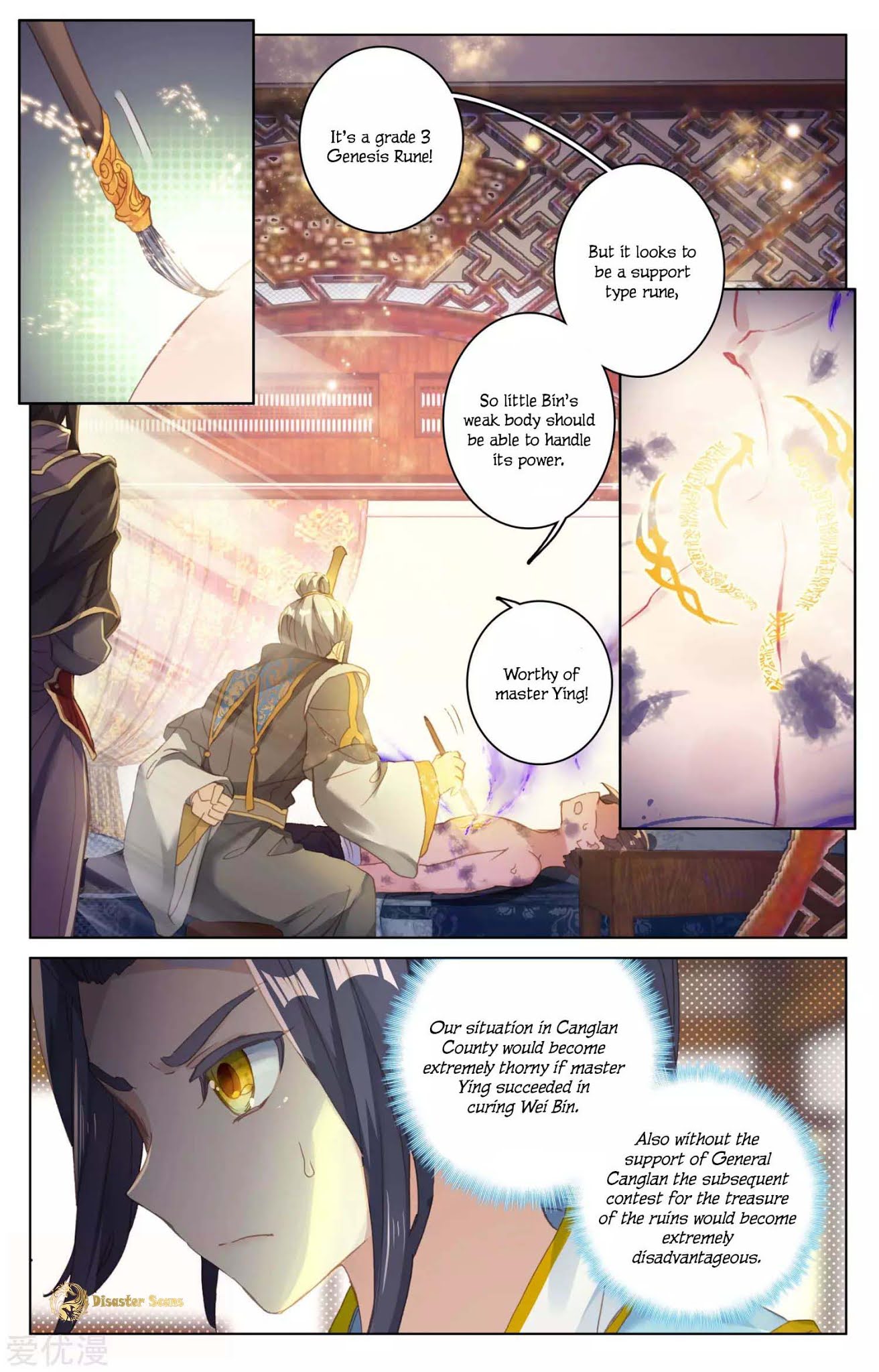 Yuan Zun Chapter 51 page 9 - Chapter 51