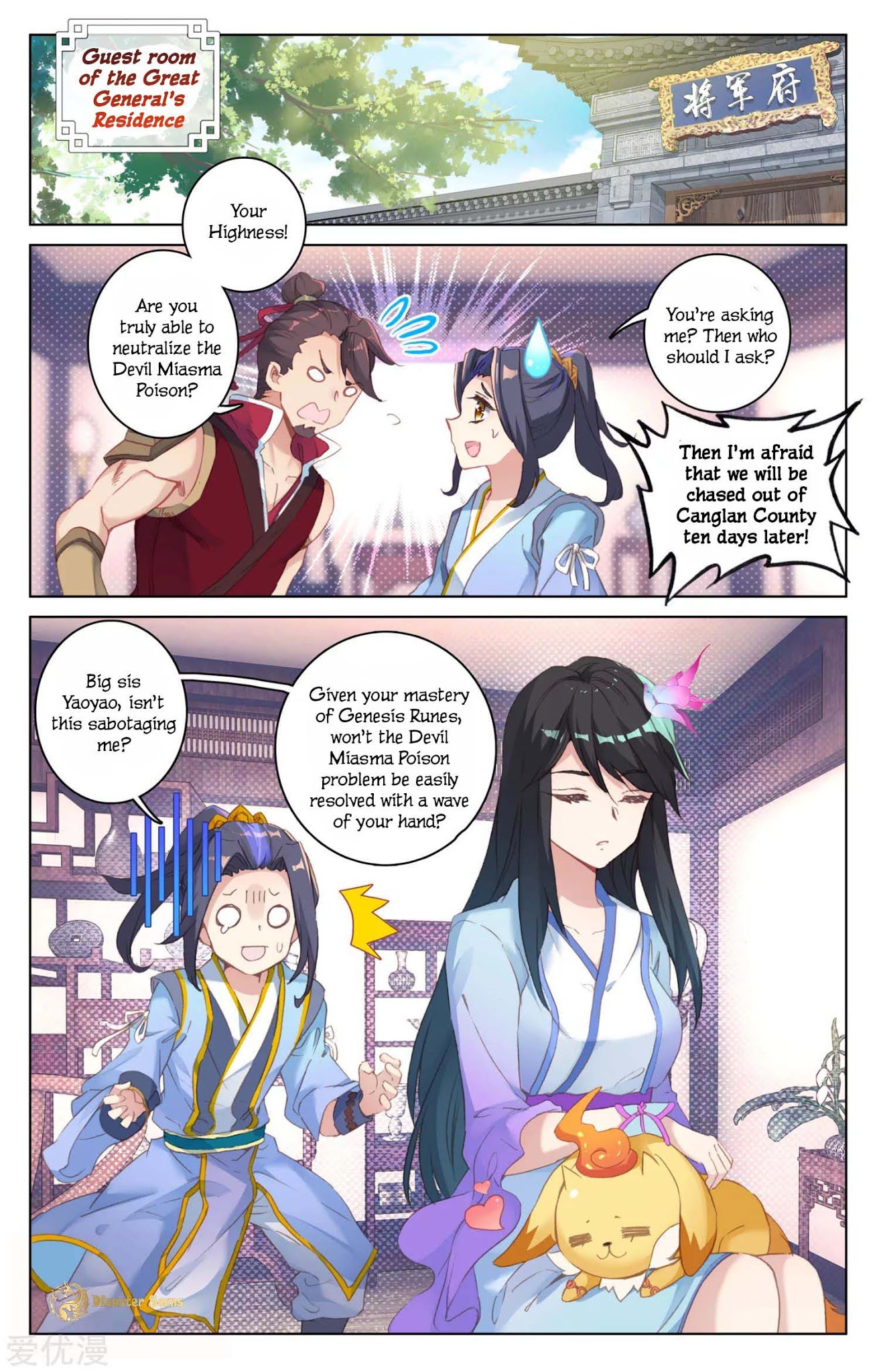 Yuan Zun Chapter 52.5 page 2 - Chapter 52.5: Preparation