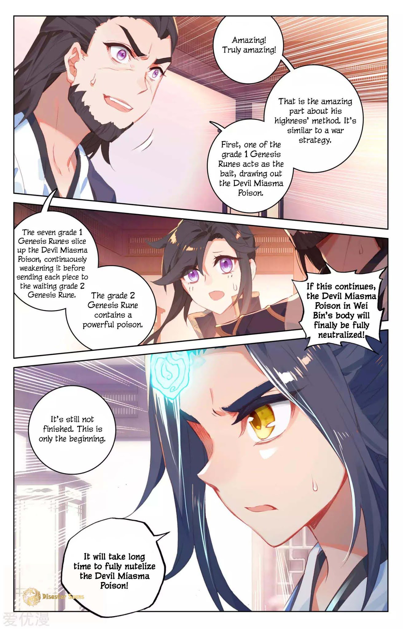 Yuan Zun Chapter 53.5 page 2 - Chapter 53.5: Fight Poison with Poison