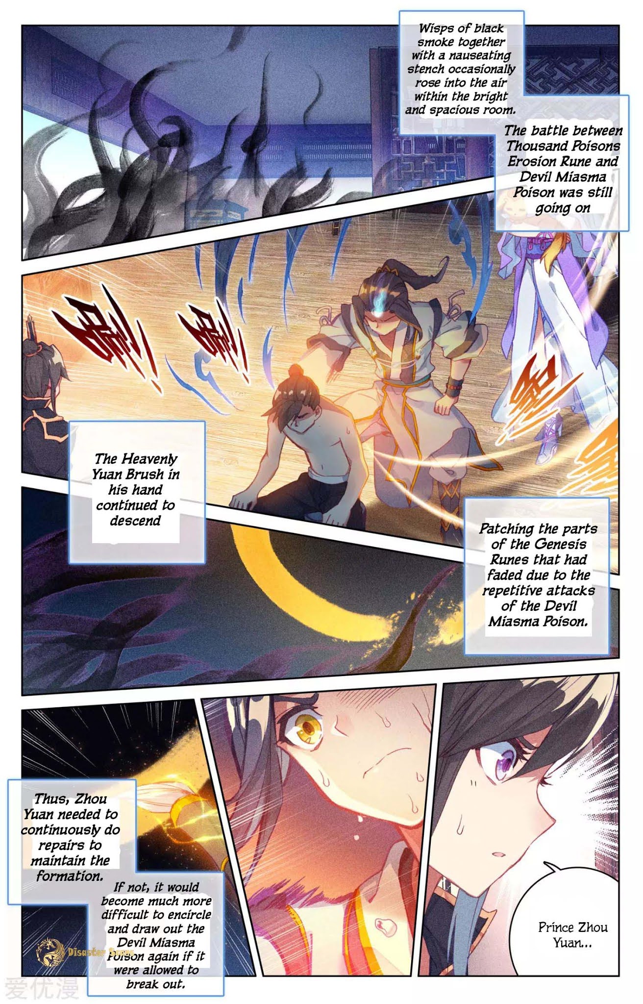 Yuan Zun Chapter 53.5 page 3 - Chapter 53.5: Fight Poison with Poison