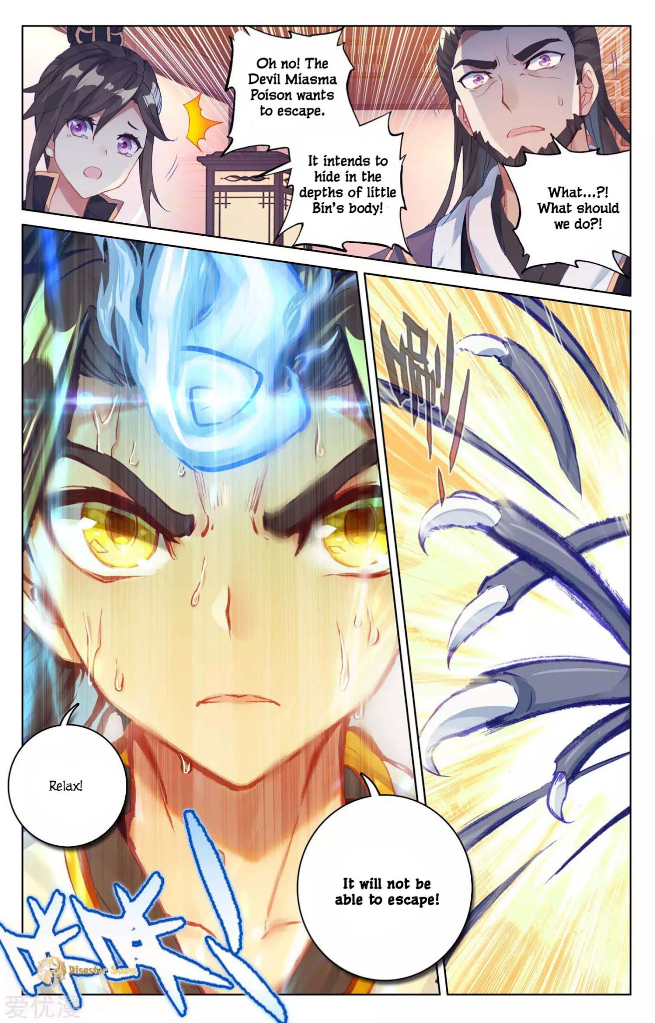 Yuan Zun Chapter 53.5 page 8 - Chapter 53.5: Fight Poison with Poison