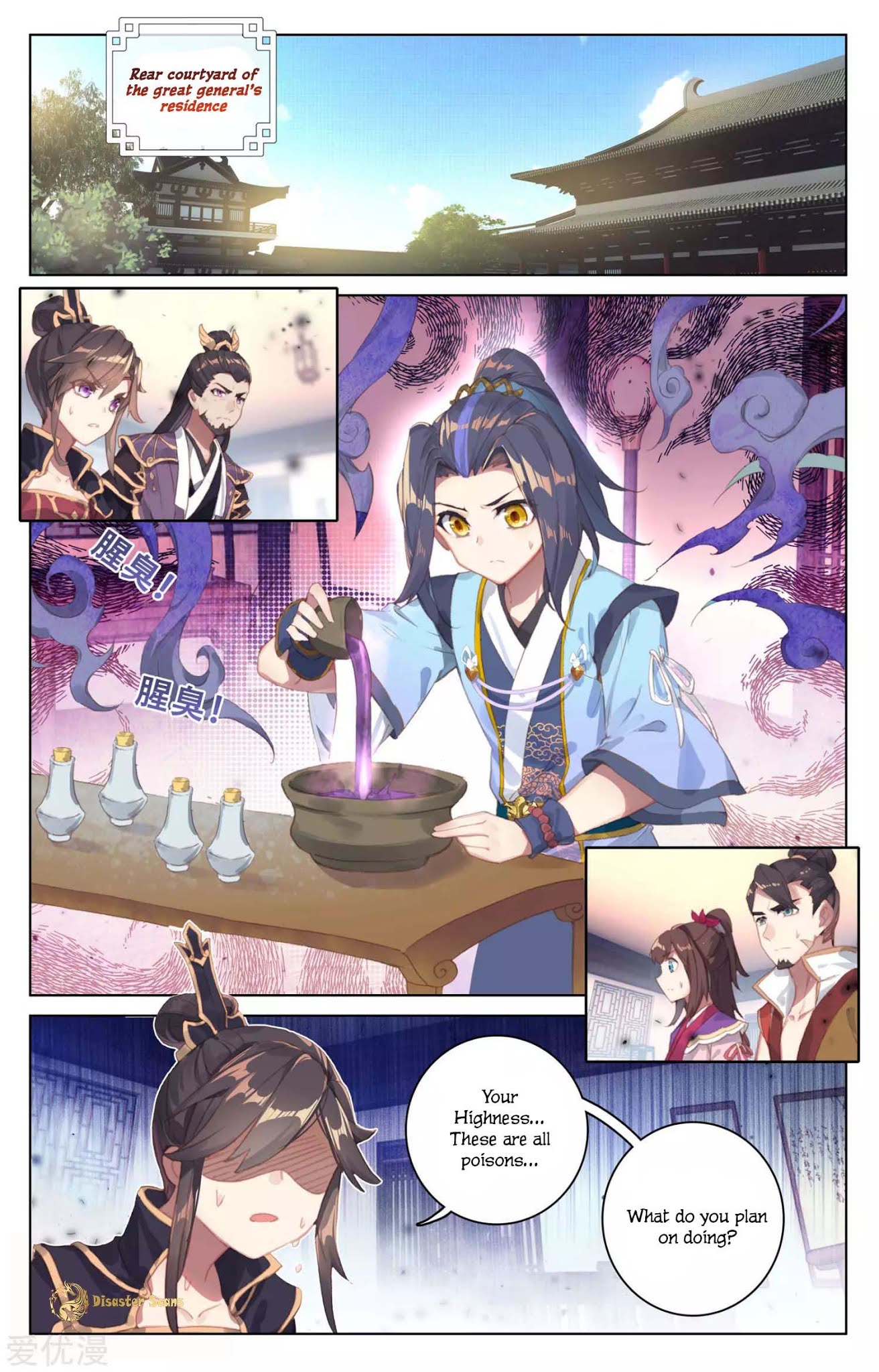 Yuan Zun Chapter 53 page 2 - Chapter 53: Revelation of Skill