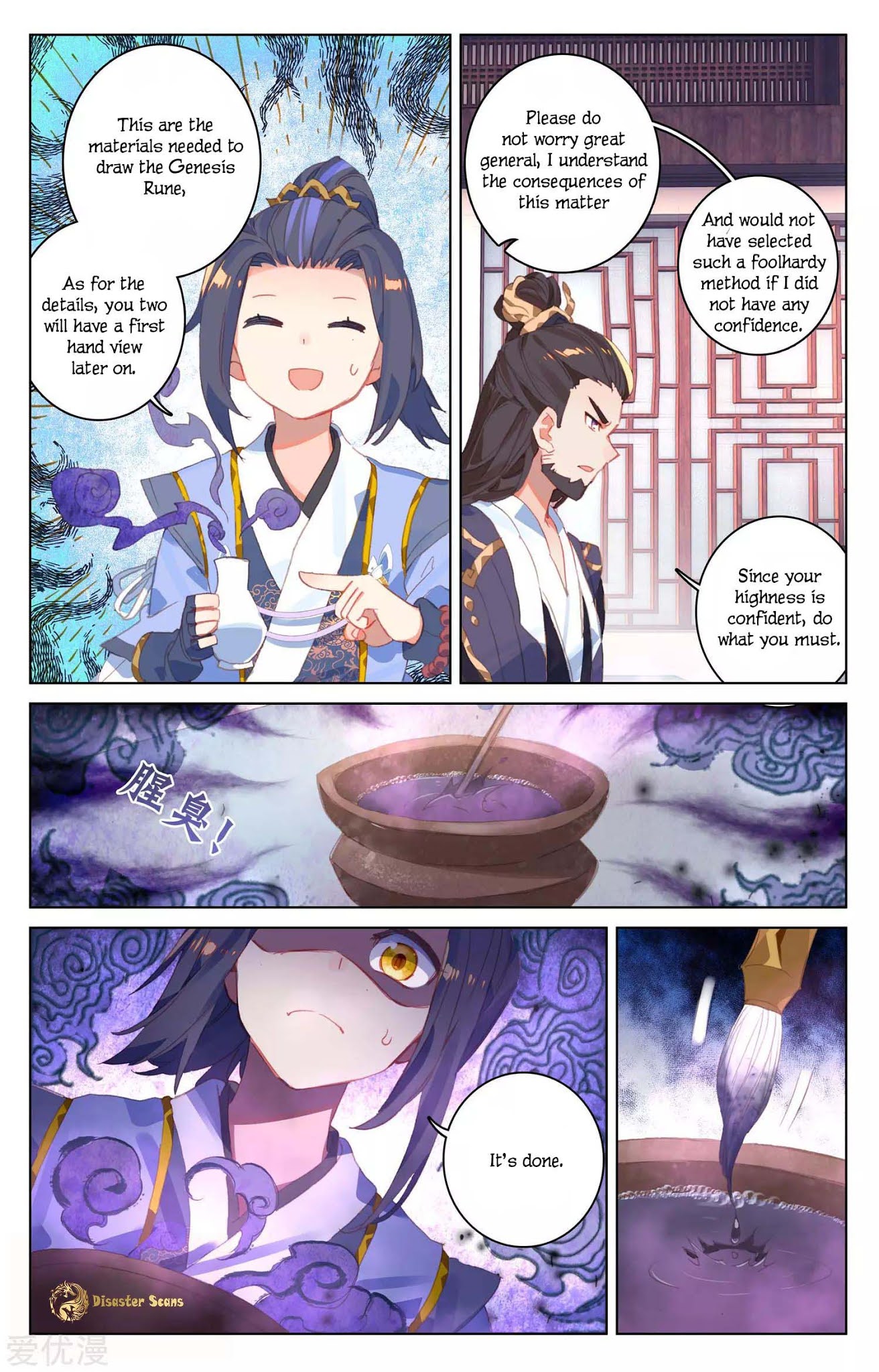 Yuan Zun Chapter 53 page 3 - Chapter 53: Revelation of Skill