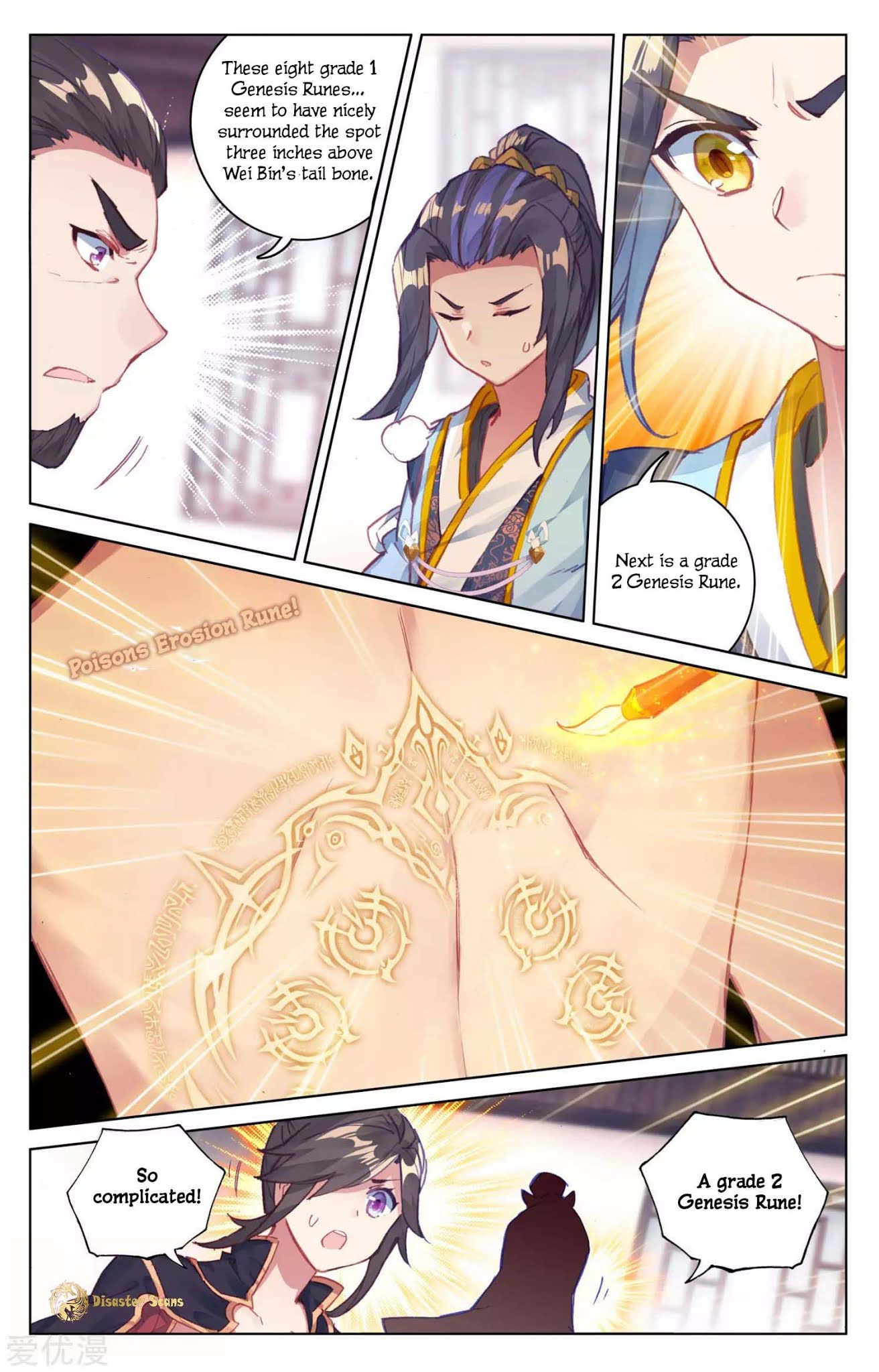 Yuan Zun Chapter 53 page 6 - Chapter 53: Revelation of Skill