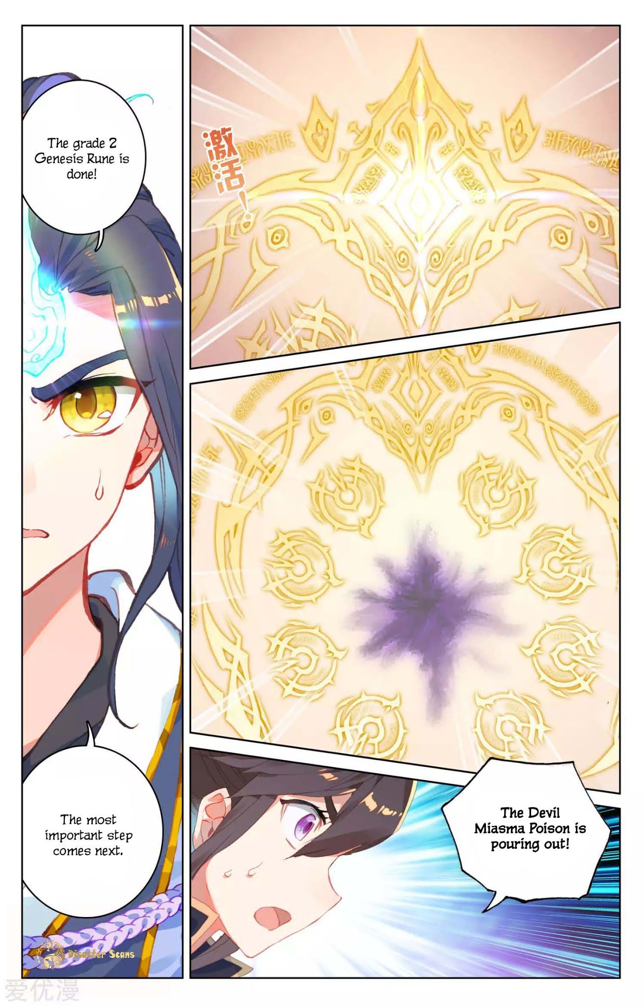 Yuan Zun Chapter 53 page 7 - Chapter 53: Revelation of Skill