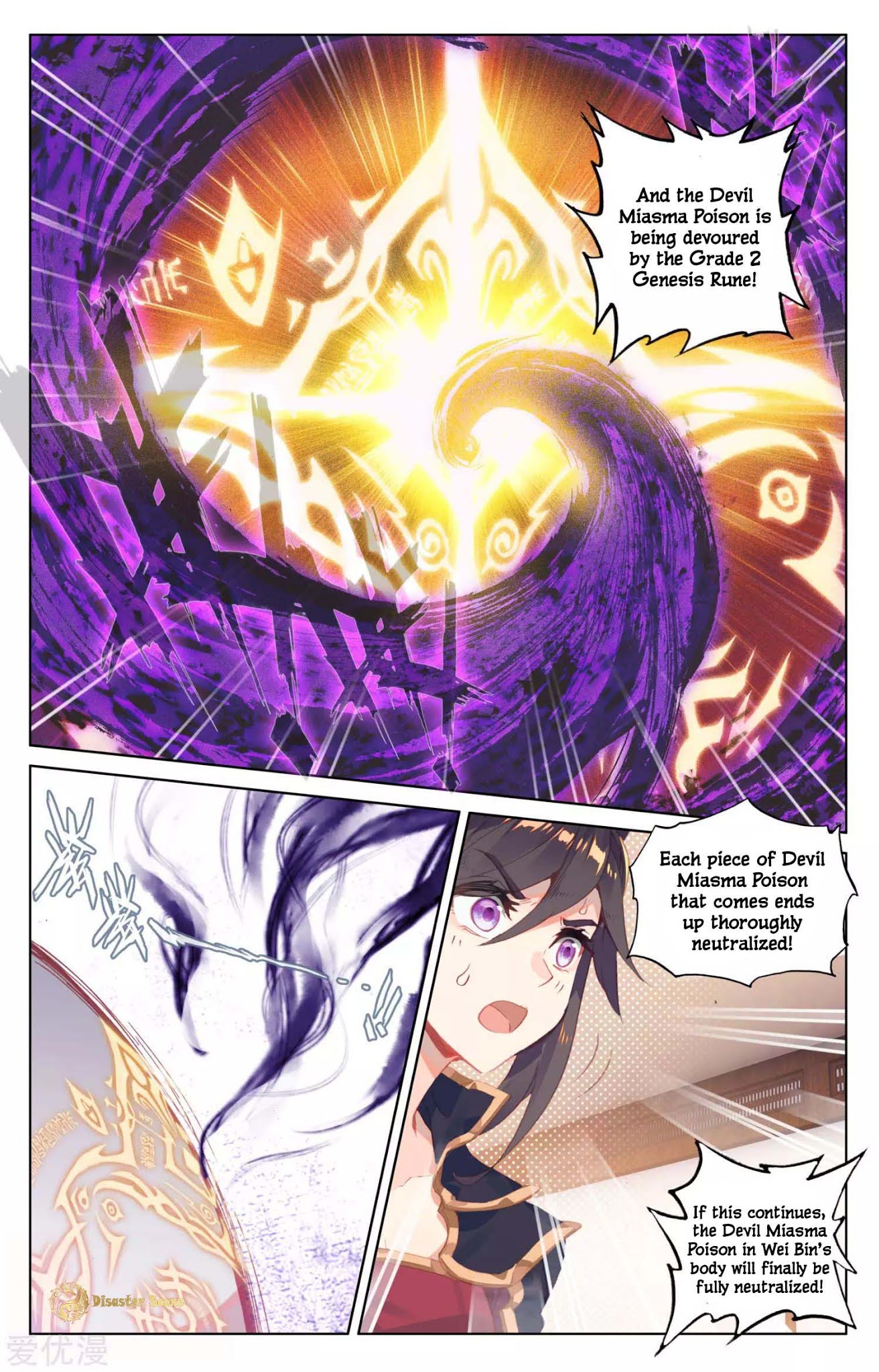 Yuan Zun Chapter 53 page 9 - Chapter 53: Revelation of Skill