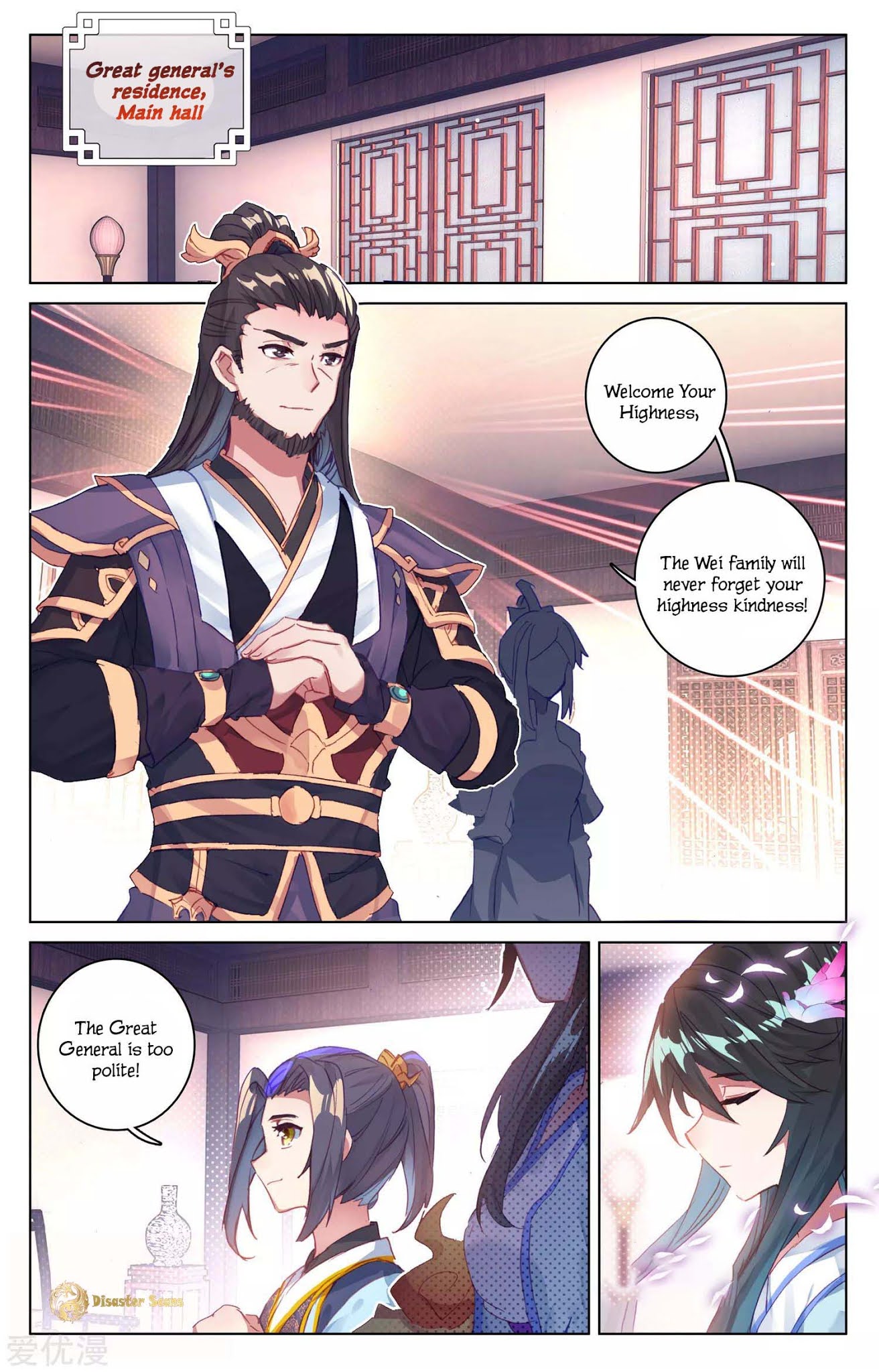 Yuan Zun Chapter 54.5 page 2 - Chapter 54.5: Roped In