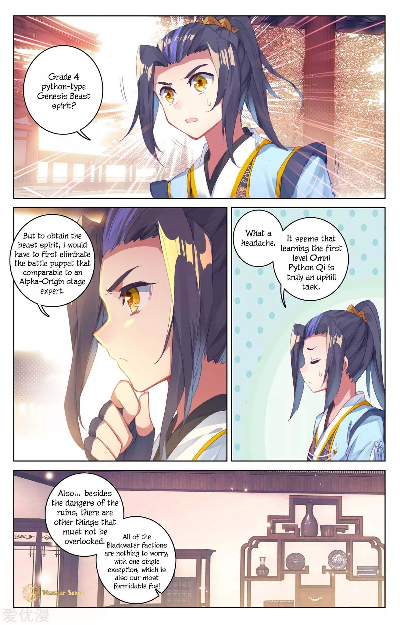 Yuan Zun Chapter 54.5 page 5 - Chapter 54.5: Roped In