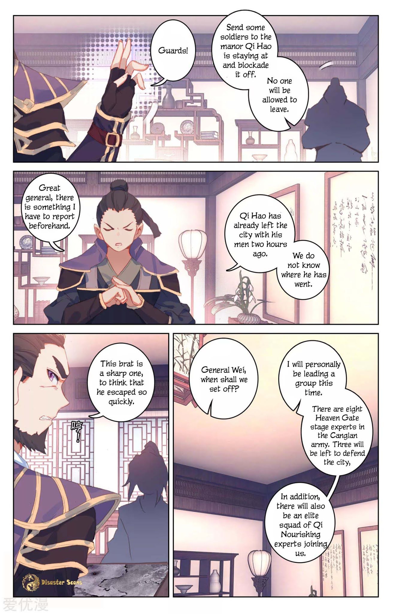 Yuan Zun Chapter 54.5 page 7 - Chapter 54.5: Roped In