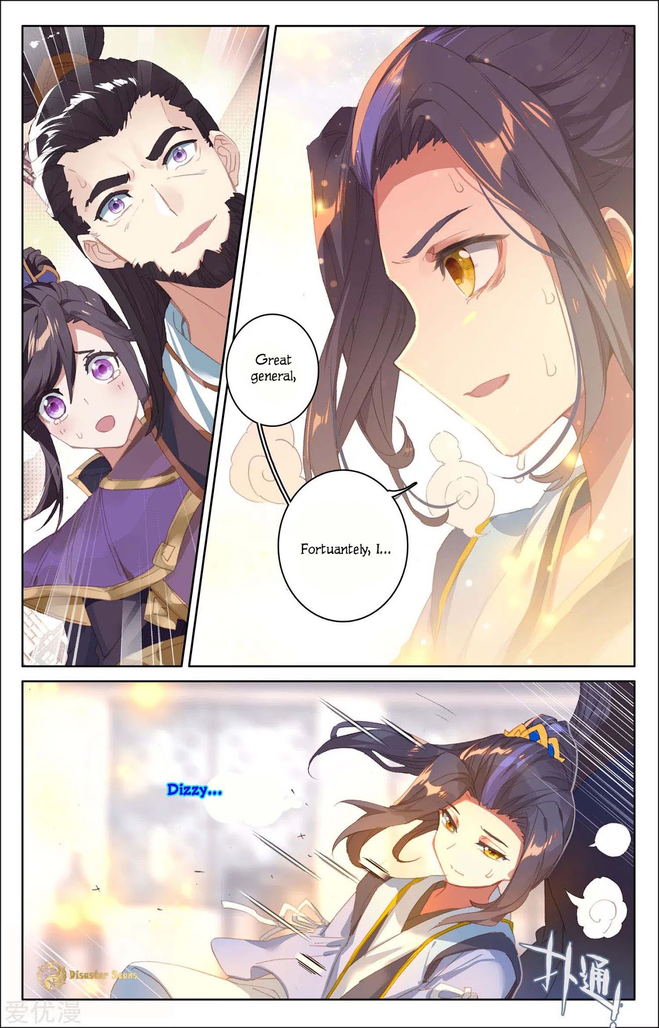 Yuan Zun Chapter 54 page 3 - Chapter 54