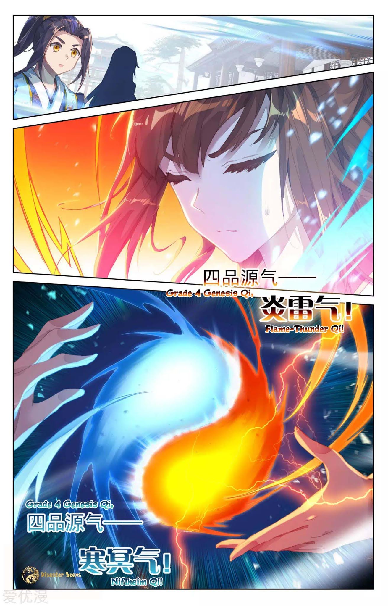Yuan Zun Chapter 55 page 3 - Chapter 55: Black Venom King