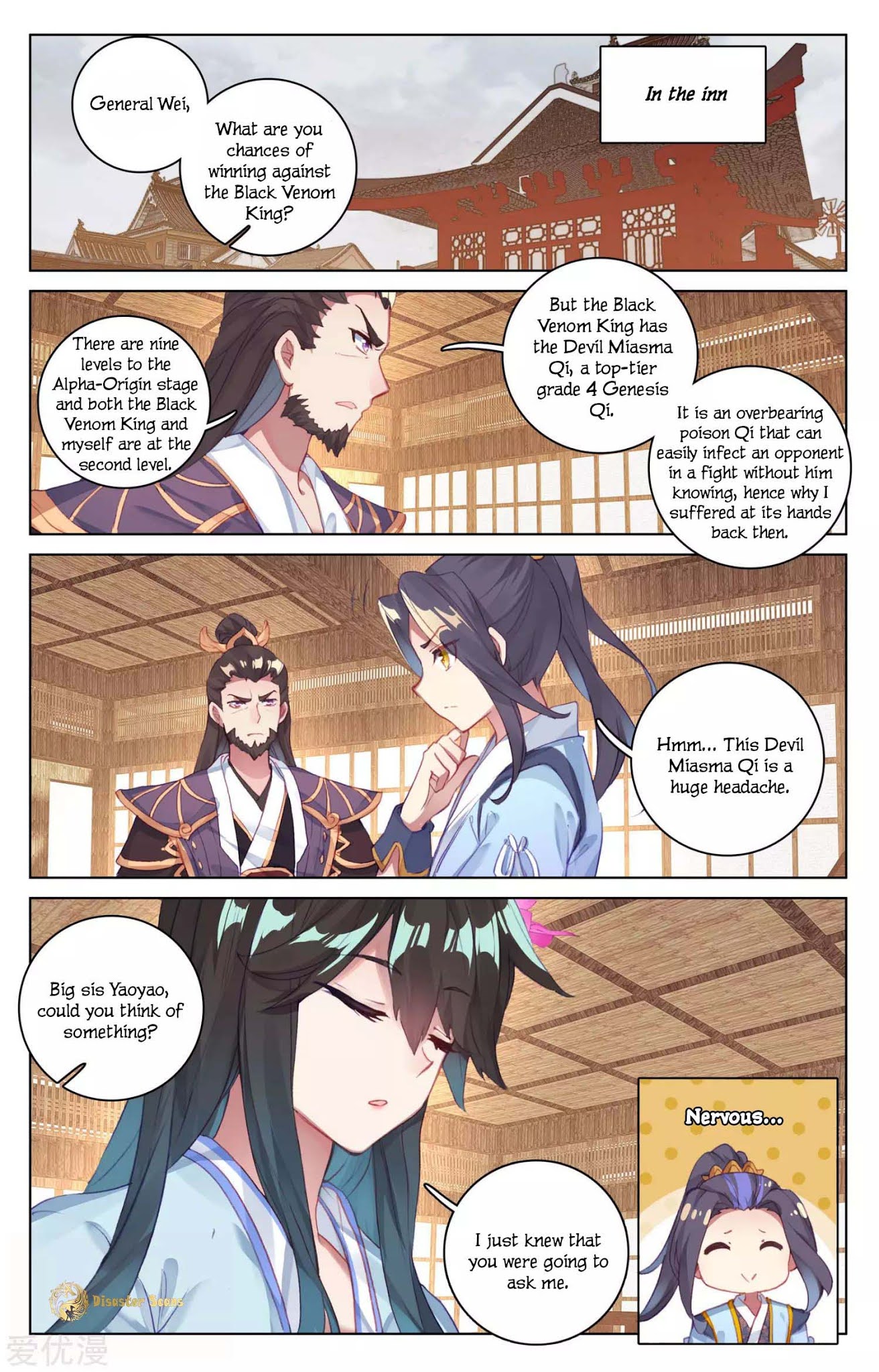 Yuan Zun Chapter 56.5 page 2 - Chapter 56.5: The Eighth Meridian Channel