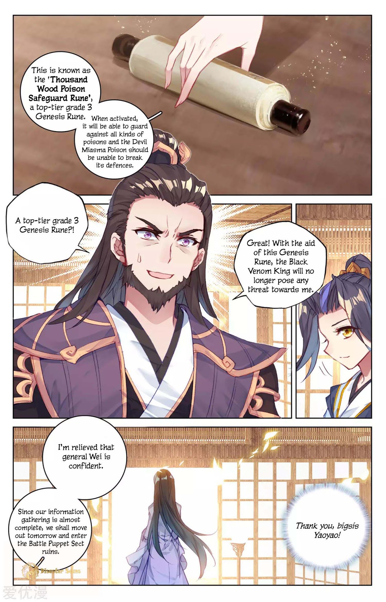 Yuan Zun Chapter 56.5 page 3 - Chapter 56.5: The Eighth Meridian Channel