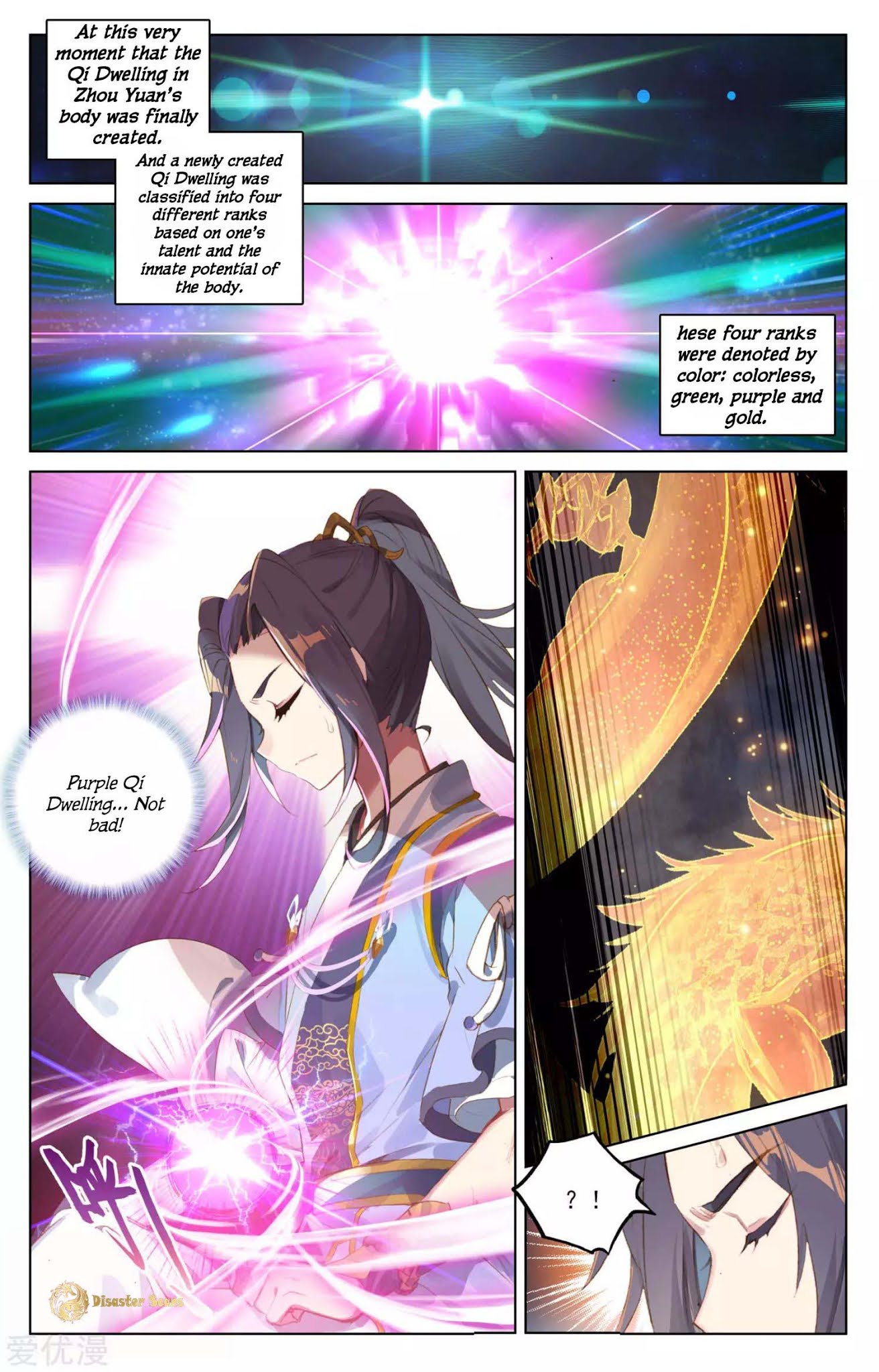 Yuan Zun Chapter 56.5 page 6 - Chapter 56.5: The Eighth Meridian Channel