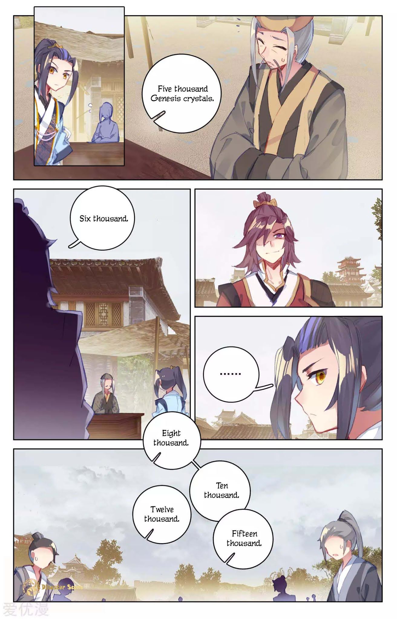 Yuan Zun Chapter 56 page 5 - Chapter 56: The Black Jade Tile