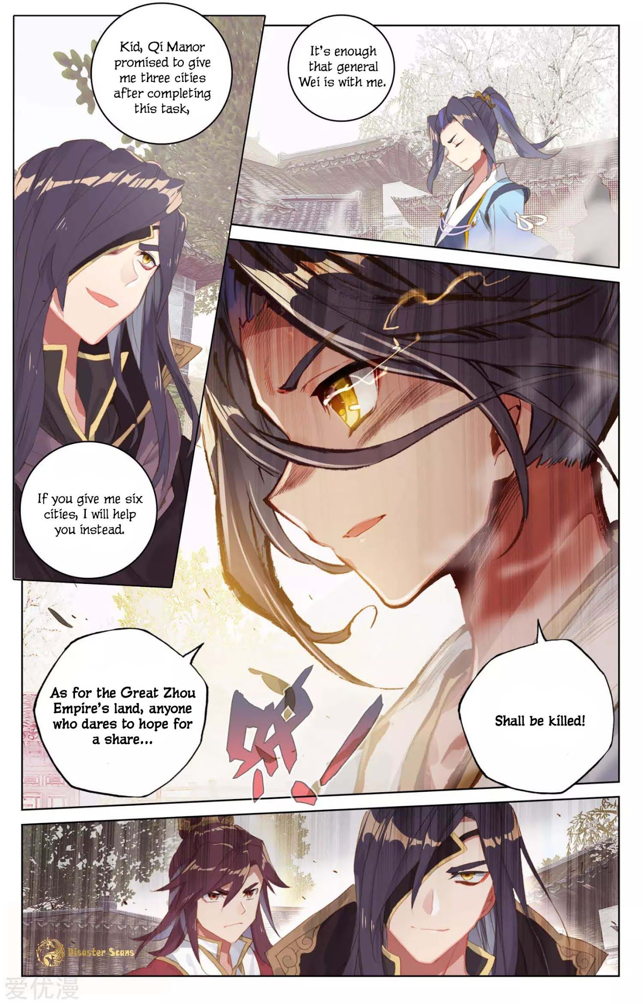 Yuan Zun Chapter 56 page 8 - Chapter 56: The Black Jade Tile