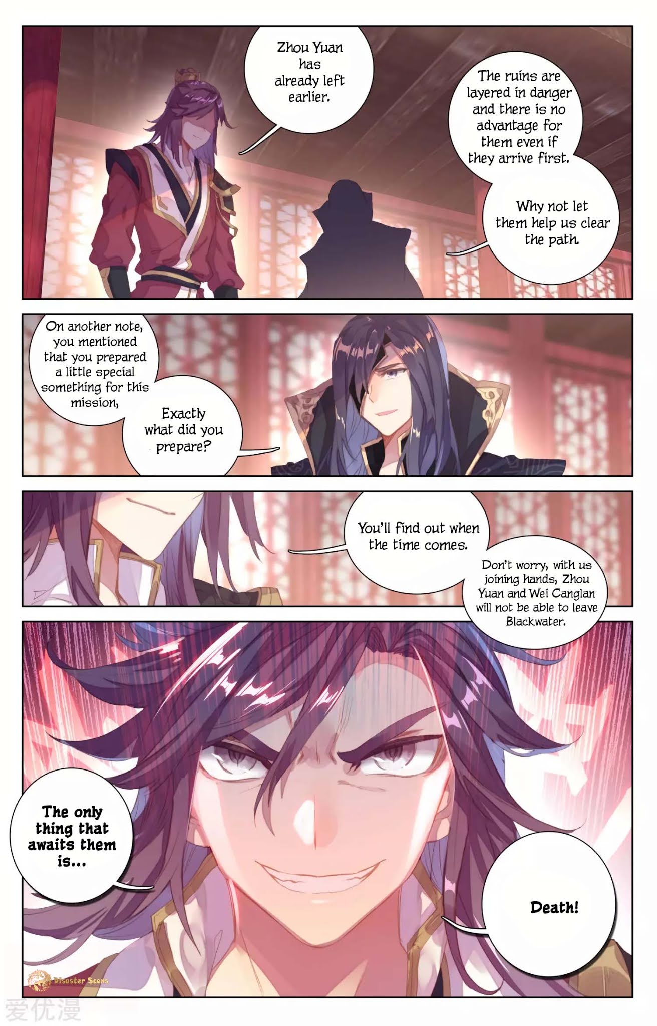 Yuan Zun Chapter 57.5 page 2 - Chapter 57.5: Jade Infant Fruit