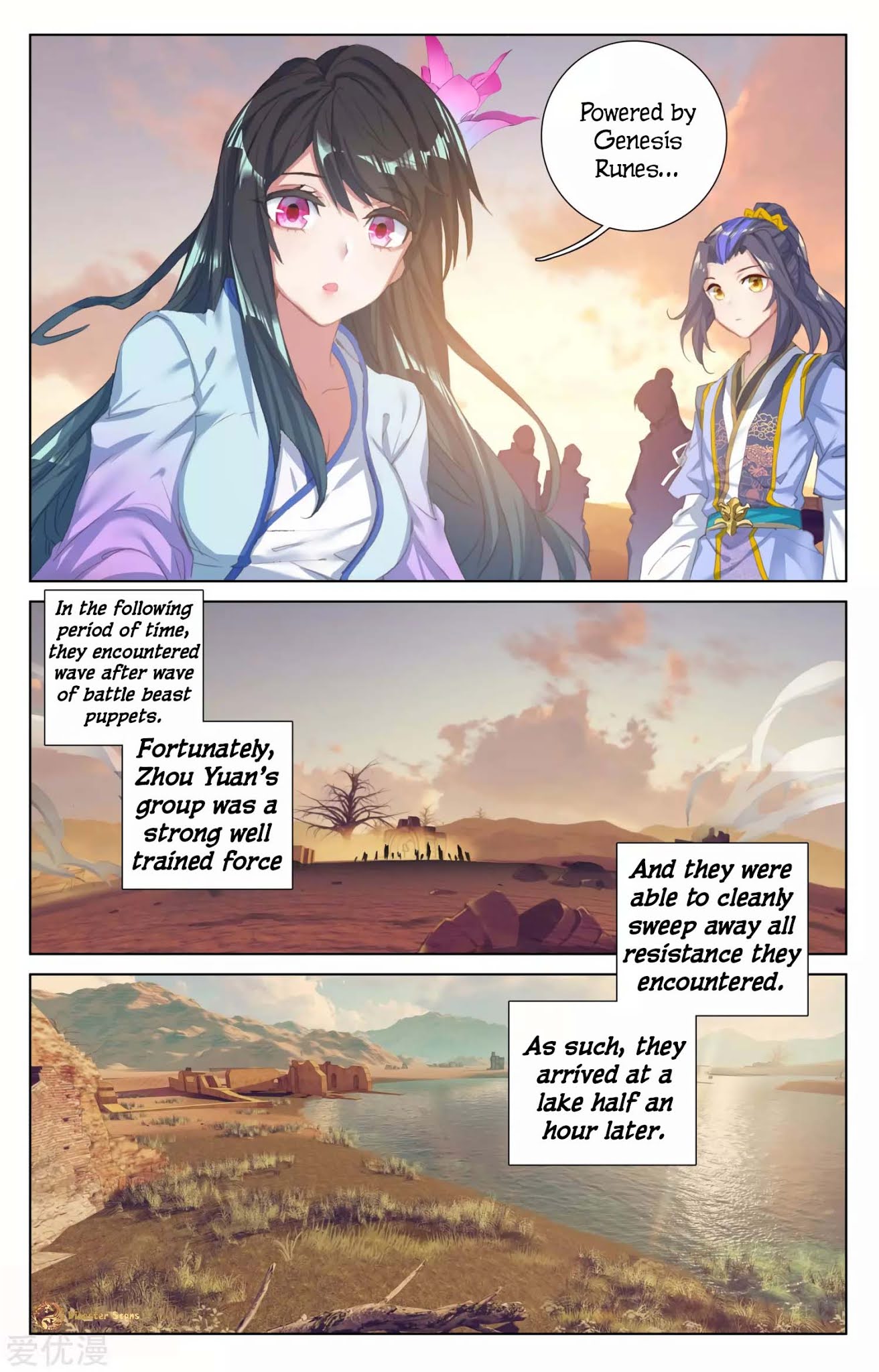 Yuan Zun Chapter 57.5 page 6 - Chapter 57.5: Jade Infant Fruit