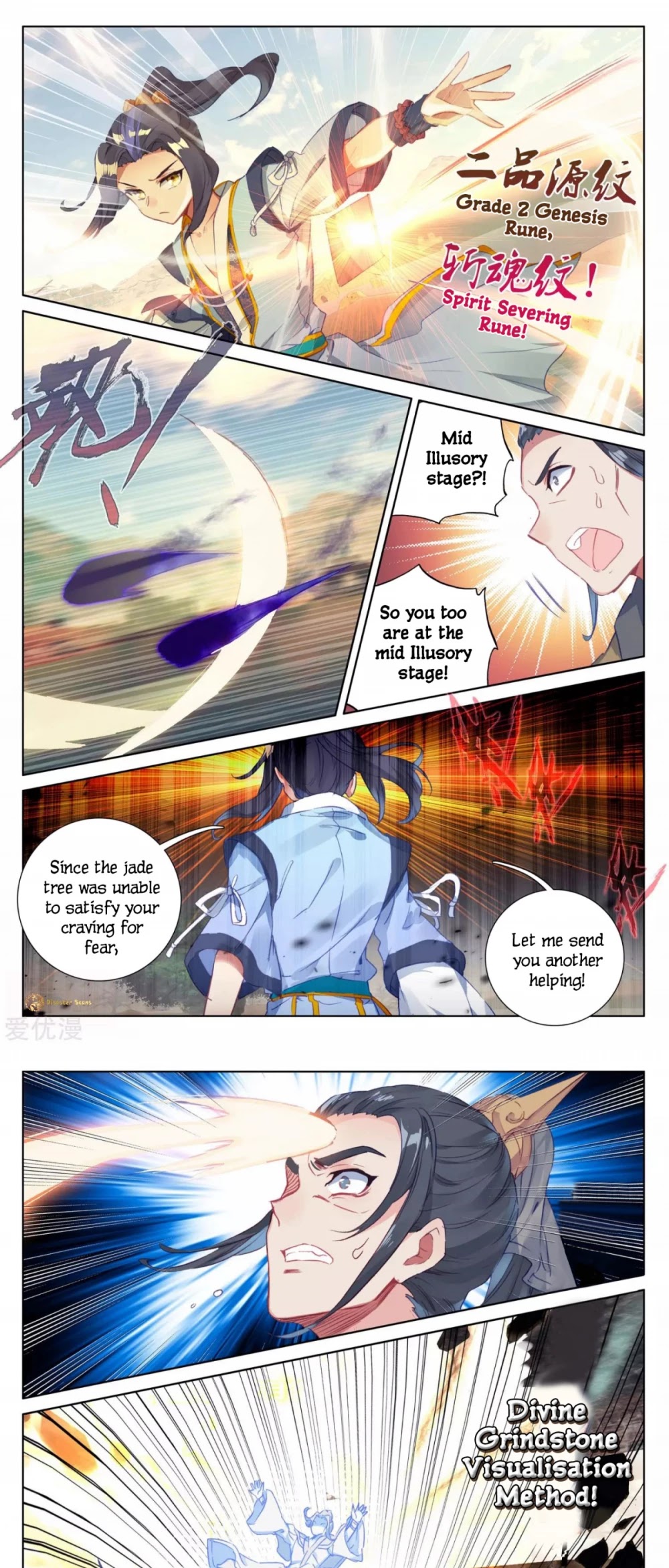 Yuan Zun Chapter 58.5 page 6 - Chapter 58.5: Fear