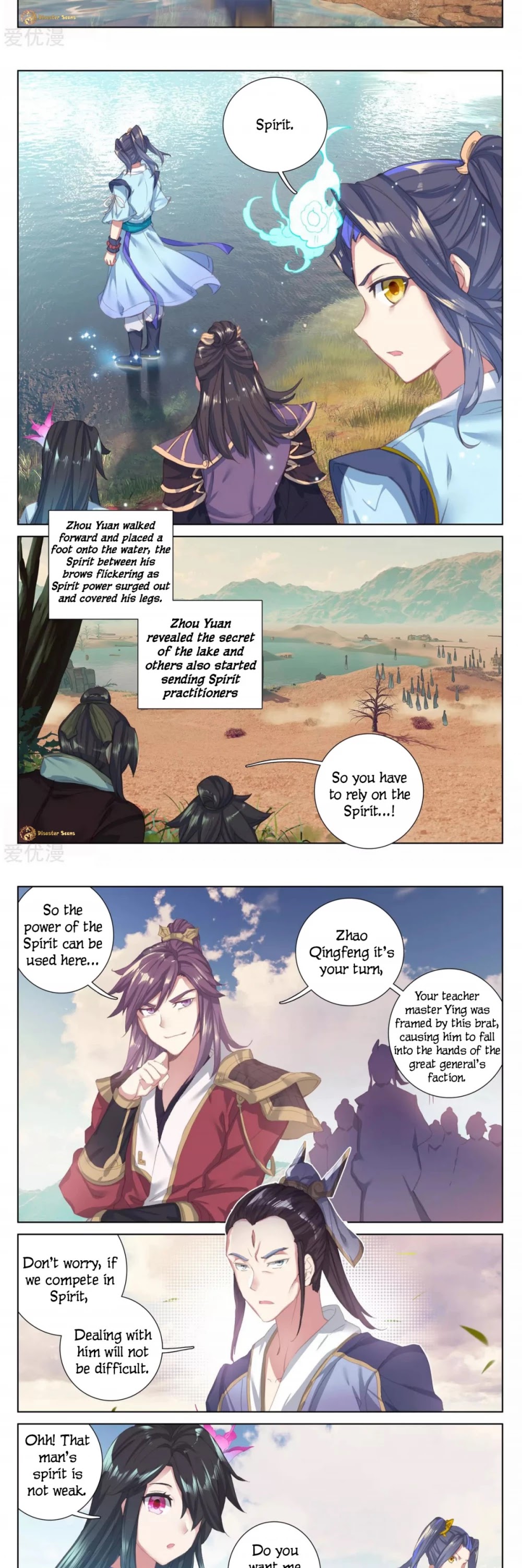 Yuan Zun Chapter 58 page 3 - Chapter 58: Method to Reach the Island