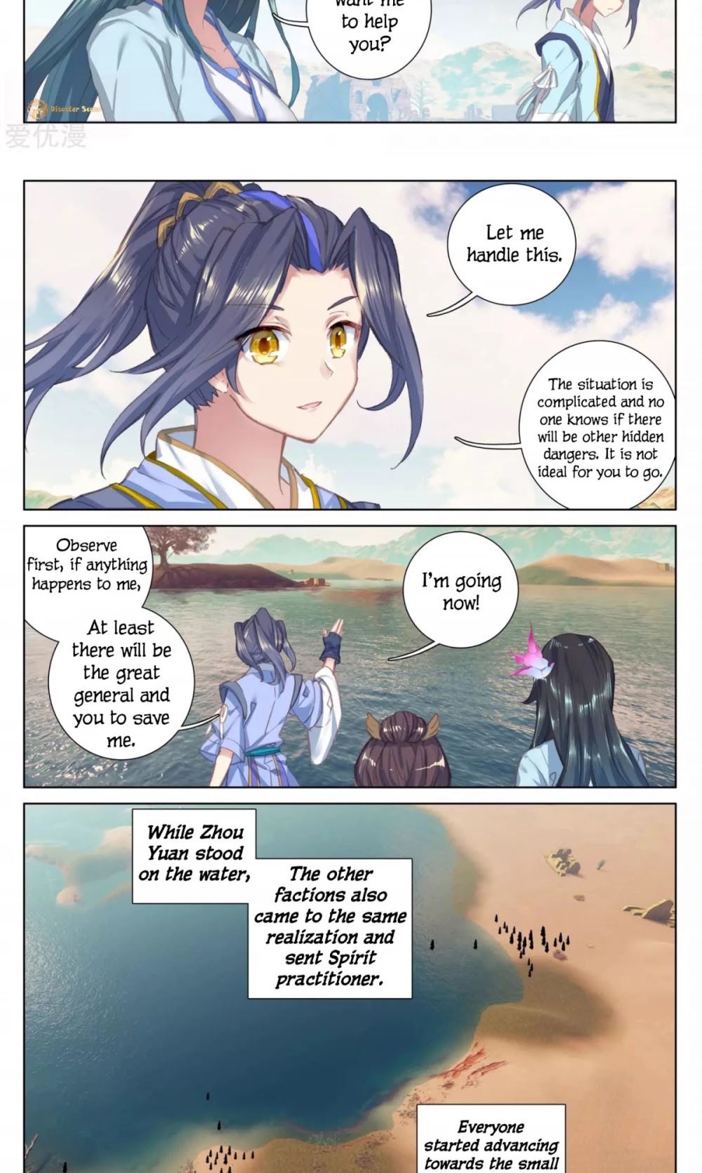 Yuan Zun Chapter 58 page 4 - Chapter 58: Method to Reach the Island