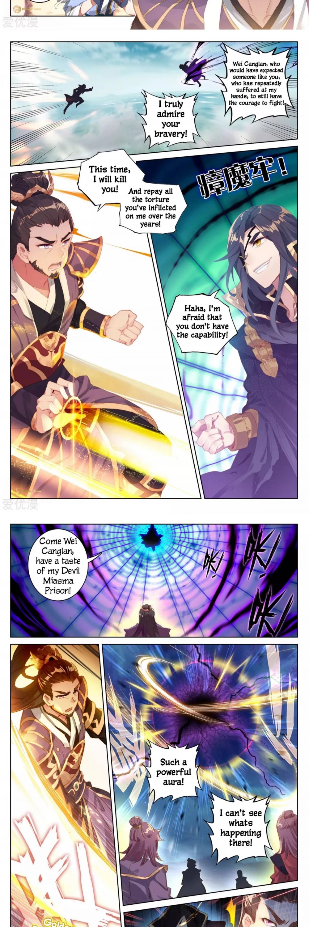 Yuan Zun Chapter 59.5 page 3 - Chapter 59.5: Great Battle in the Valley