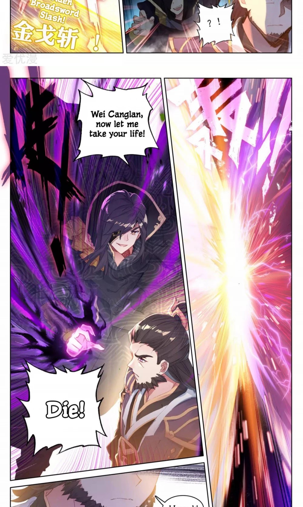 Yuan Zun Chapter 59.5 page 4 - Chapter 59.5: Great Battle in the Valley