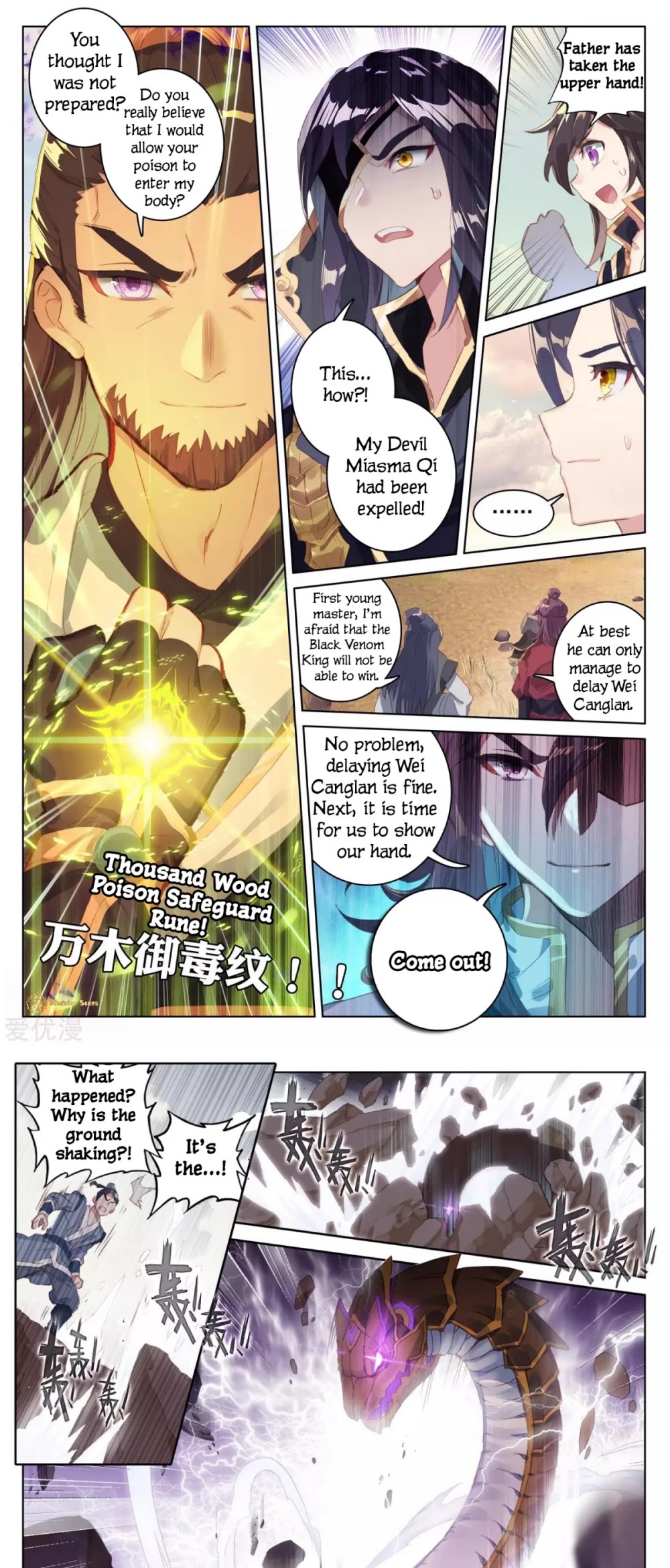 Yuan Zun Chapter 59.5 page 6 - Chapter 59.5: Great Battle in the Valley