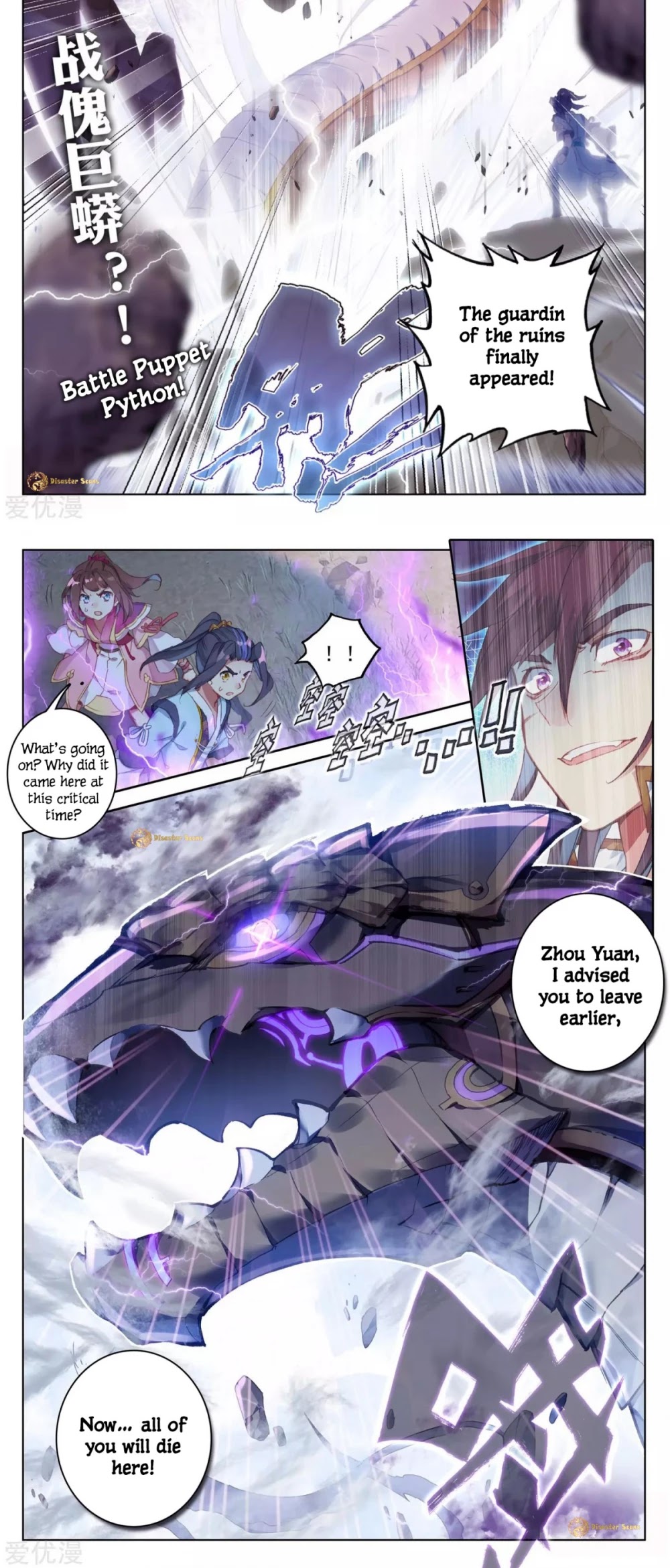 Yuan Zun Chapter 59.5 page 7 - Chapter 59.5: Great Battle in the Valley
