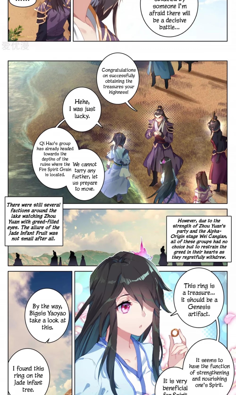 Yuan Zun Chapter 59 page 4 - Chapter 59: Treasure Obtained