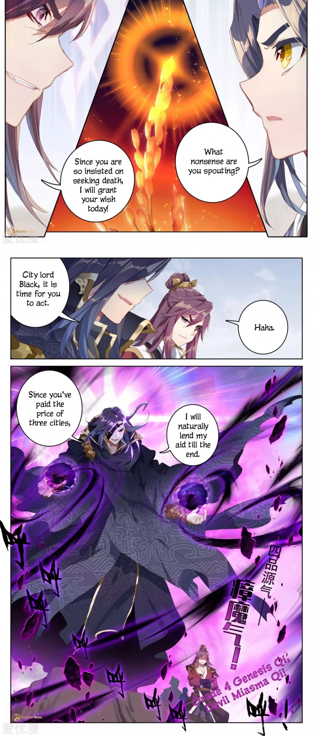 Yuan Zun Chapter 59 page 7 - Chapter 59: Treasure Obtained