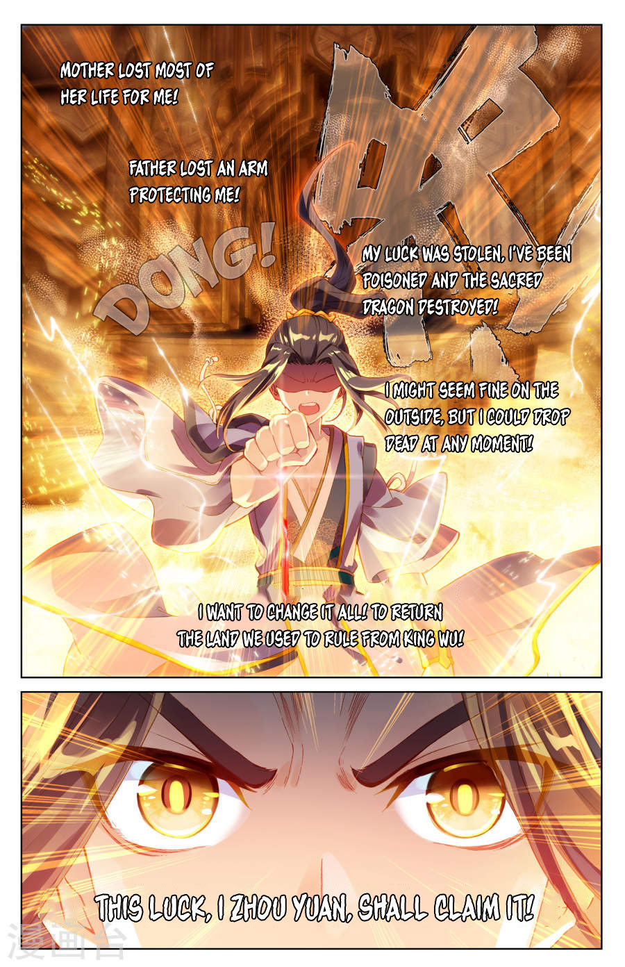 Yuan Zun Chapter 6.5 page 9 - Chapter 6.5: Ancestral Hall of Zhou (Part 2)