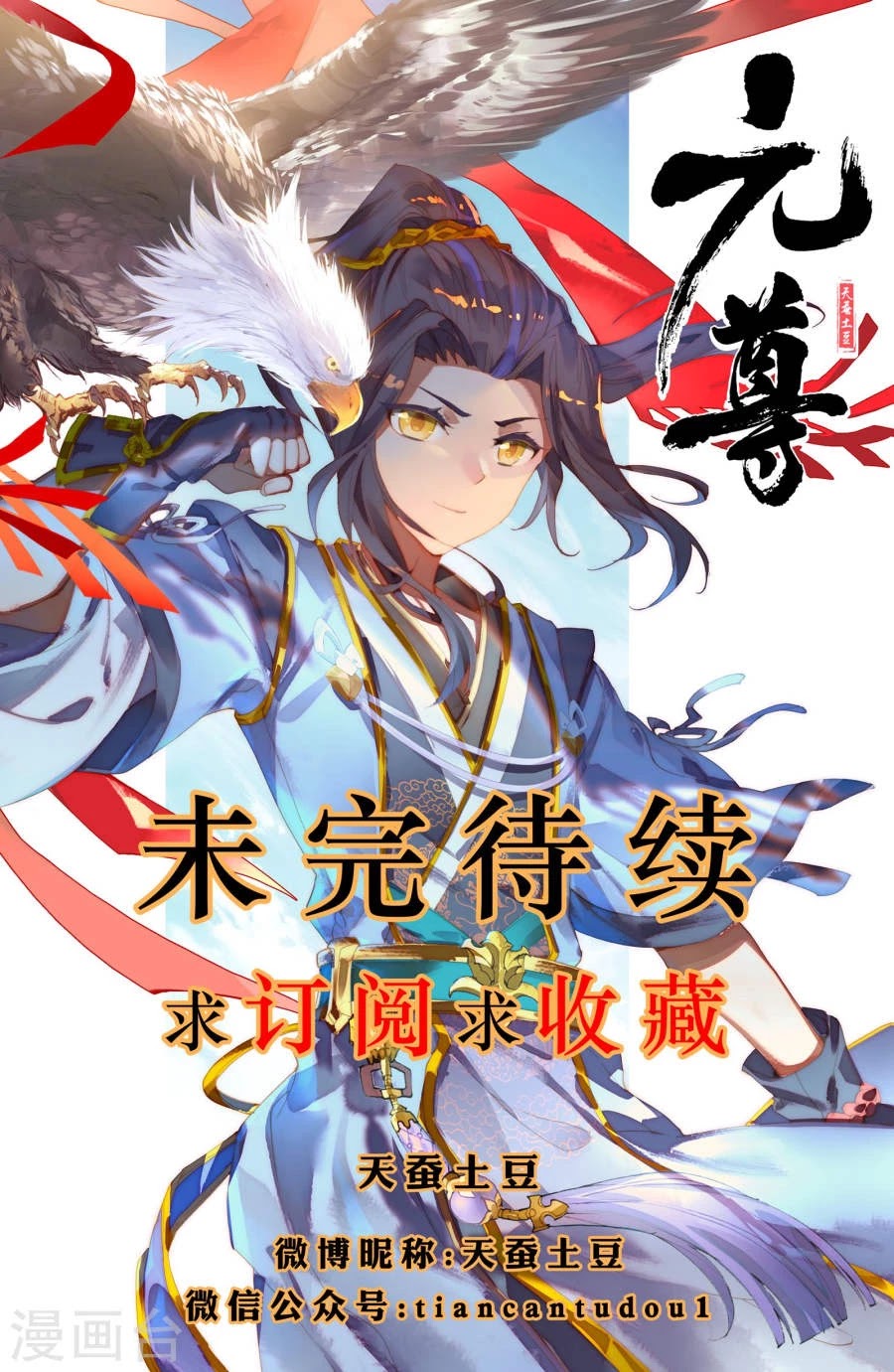 Yuan Zun Chapter 8 page 10 - Chapter 8: Seeking The Eight Principles