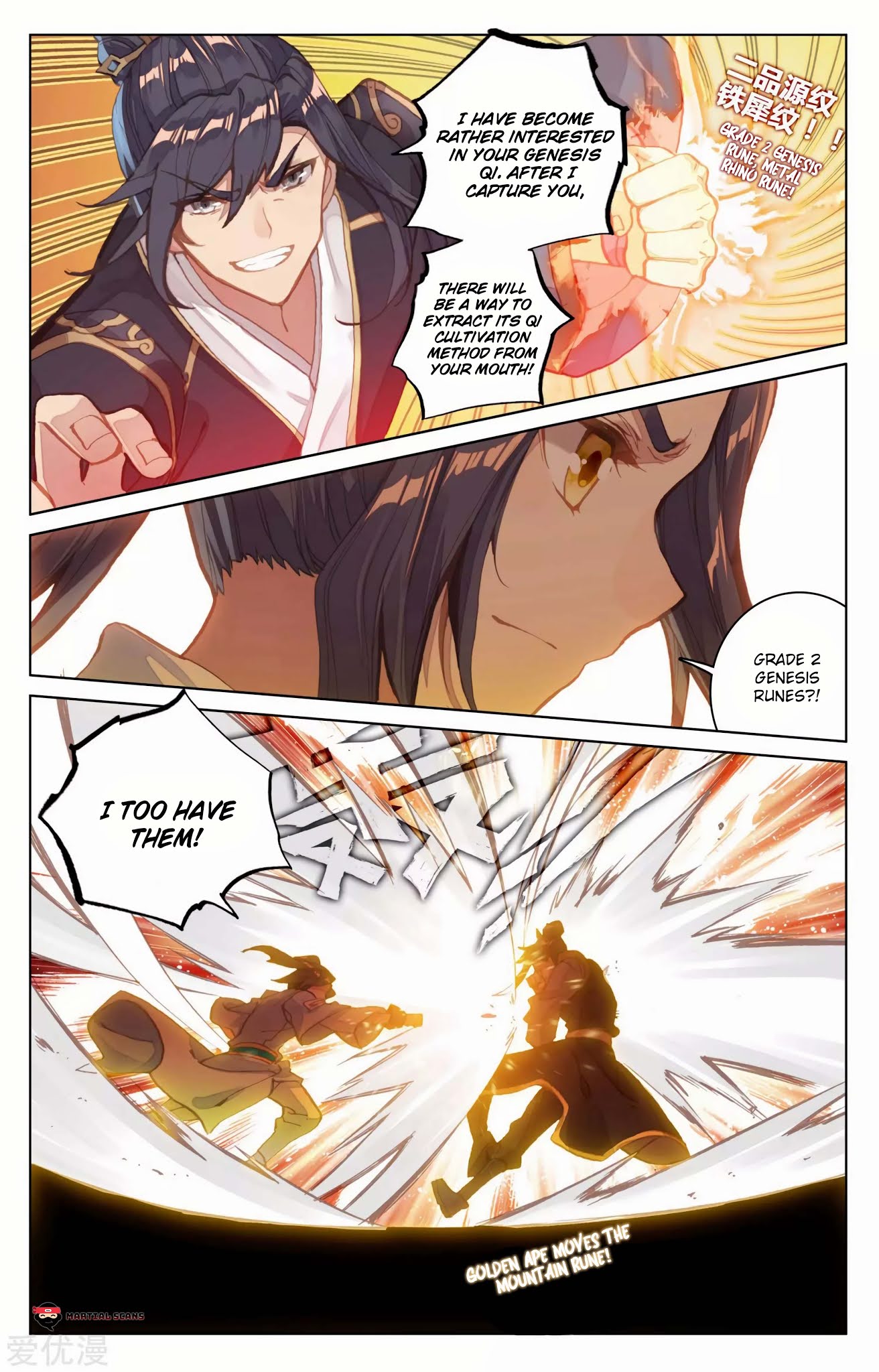 Yuan Zun Chapter 82.5 page 6 - Chapter 82.5: Break the Heavens!