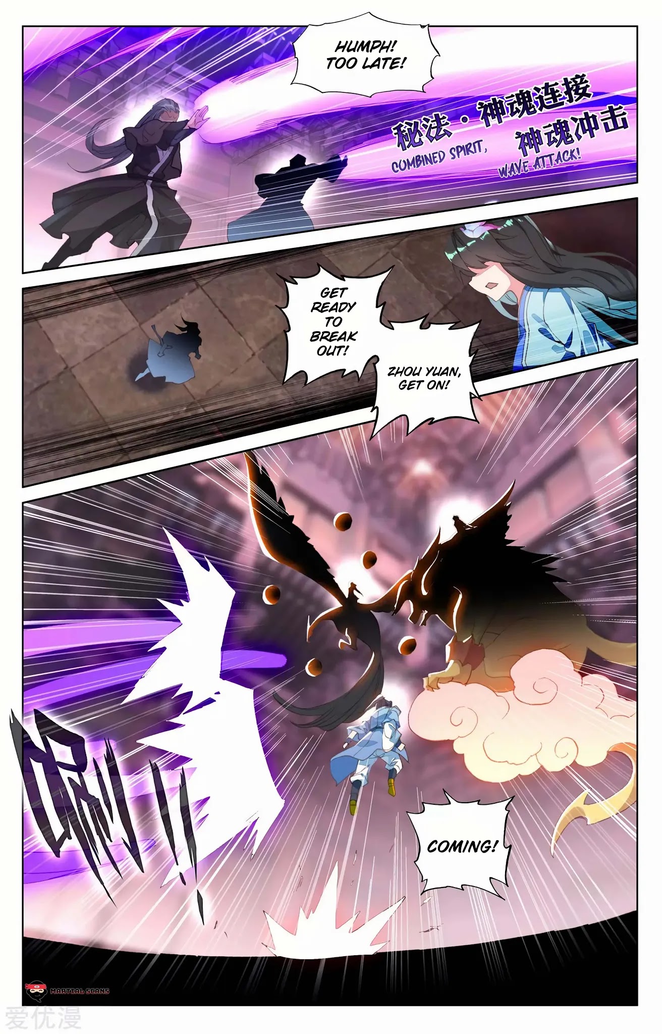 Yuan Zun Chapter 83.5 page 4 - Chapter 83.5: Escaping Unscathed