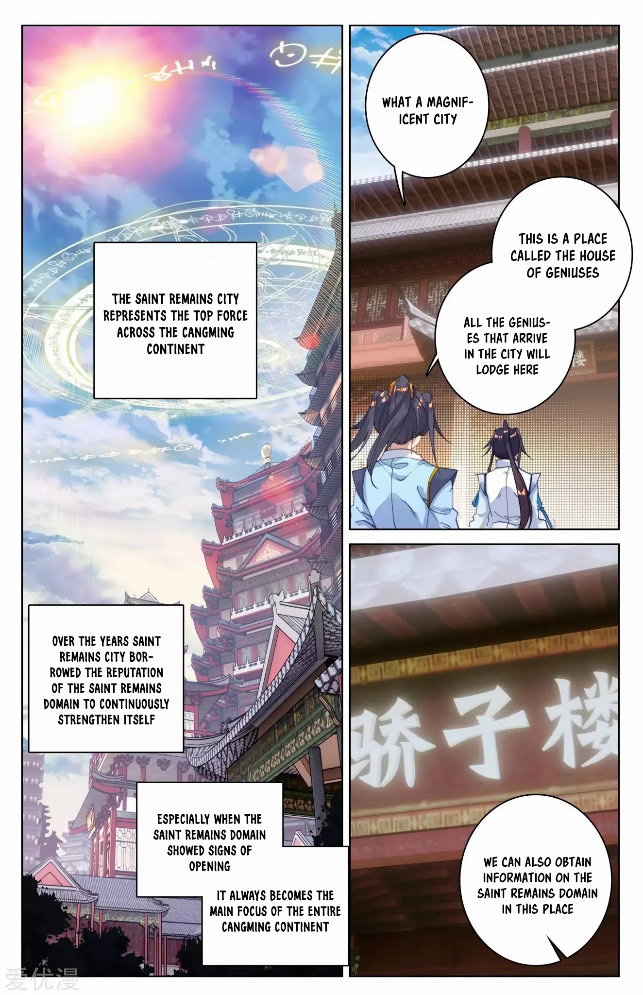 Yuan Zun Chapter 85.5 page 3 - Chapter 85.5: Saint Remains City