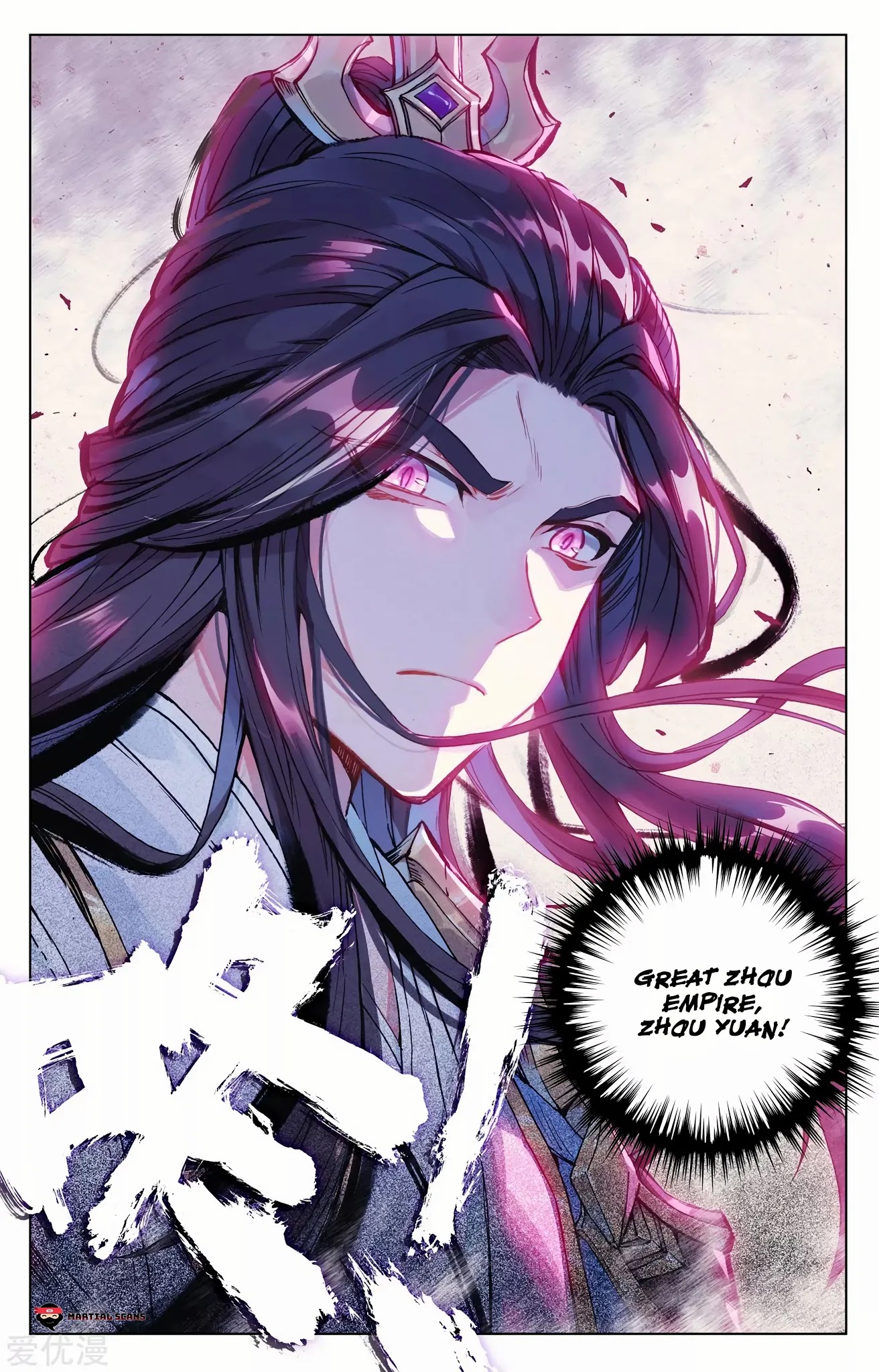 Yuan Zun Chapter 88.5 page 8 - Chapter 88.5: First Encounter with Wu Huang