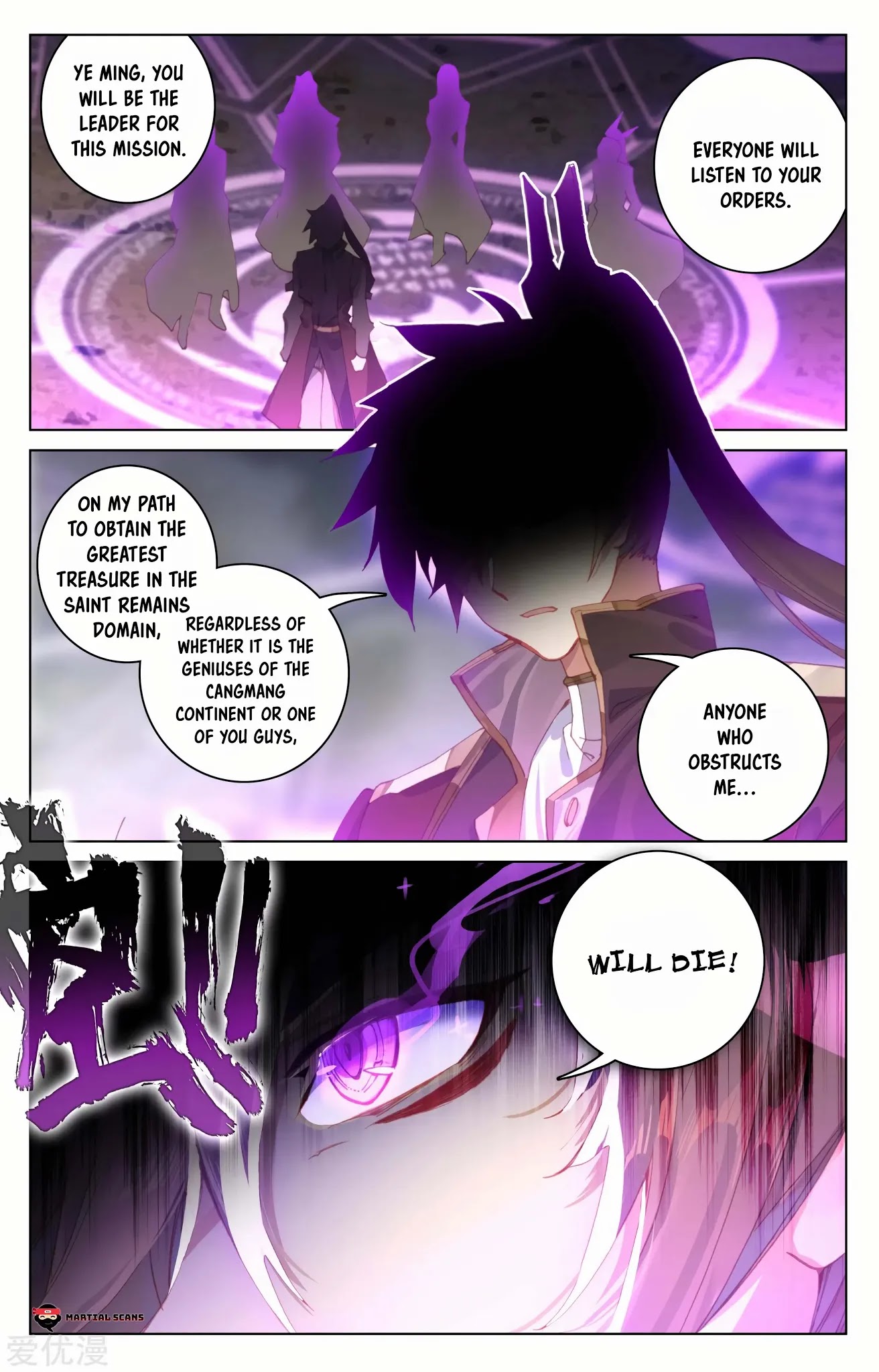 Yuan Zun Chapter 91.5 page 2 - Chapter 91.5: Enemies Inevitably Meet
