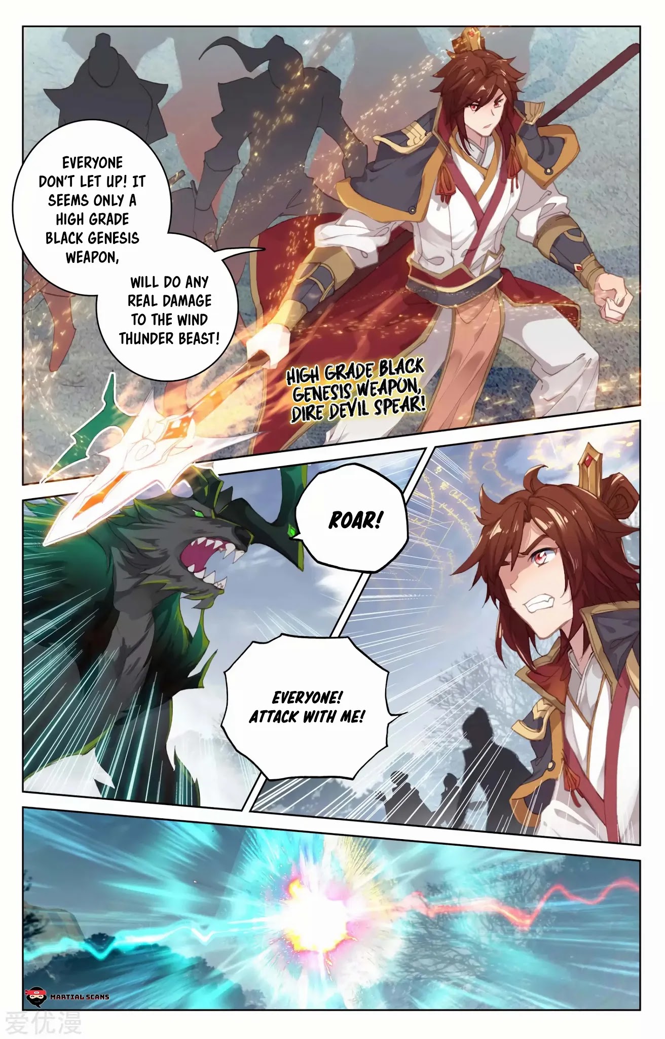 Yuan Zun Chapter 94.5 page 3 - Chapter 94.5: Mysterious Heavy Mud