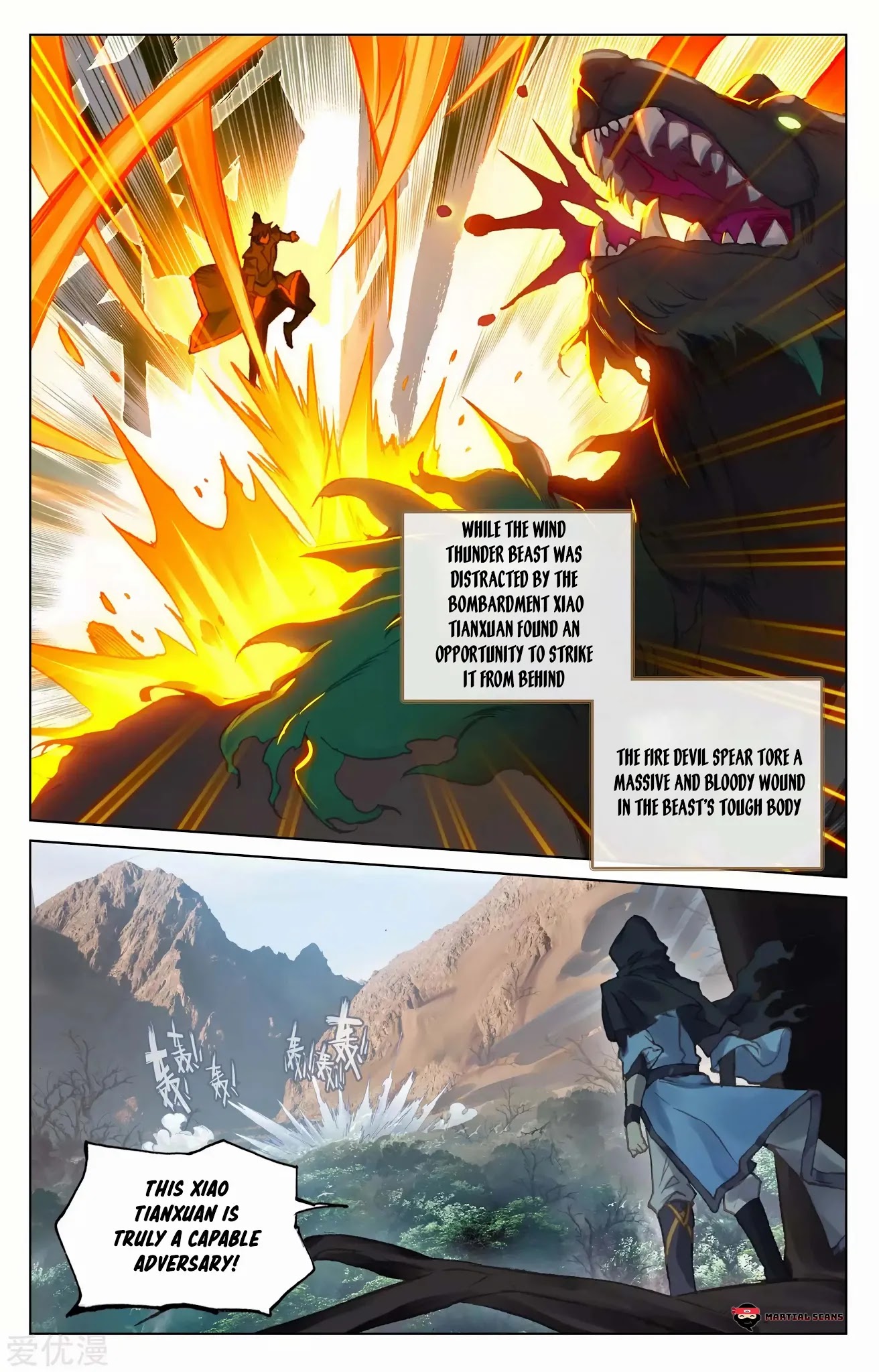 Yuan Zun Chapter 94.5 page 7 - Chapter 94.5: Mysterious Heavy Mud