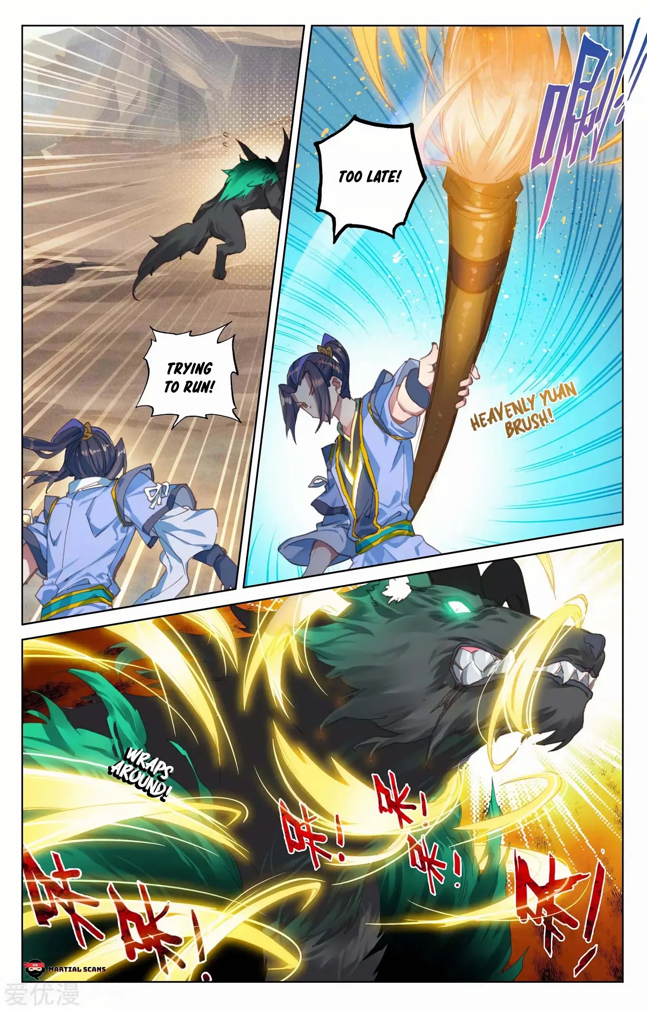 Yuan Zun Chapter 95.5 page 3 - Chapter 95.5: Watching Tigers Fight