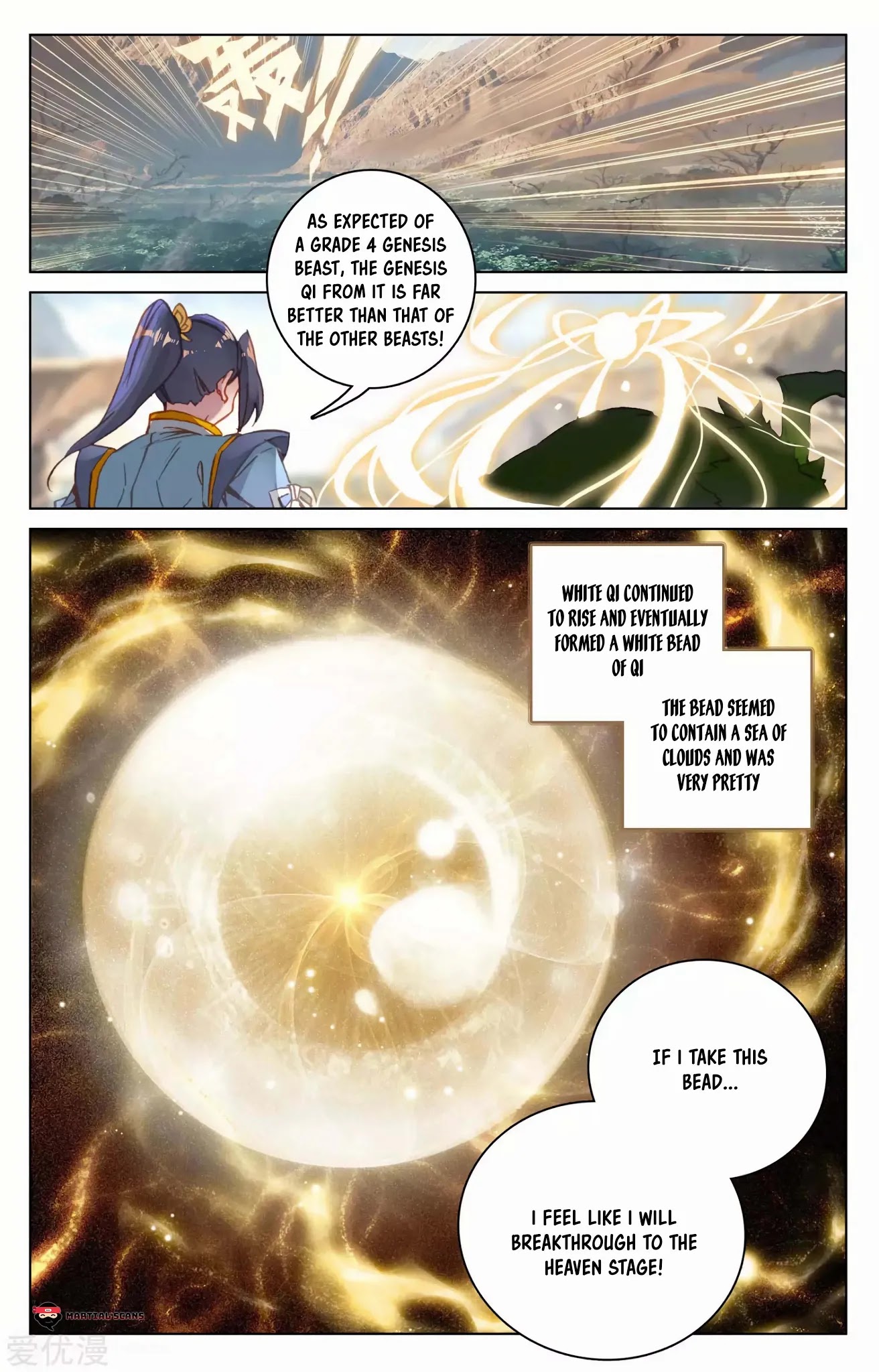 Yuan Zun Chapter 95.5 page 5 - Chapter 95.5: Watching Tigers Fight