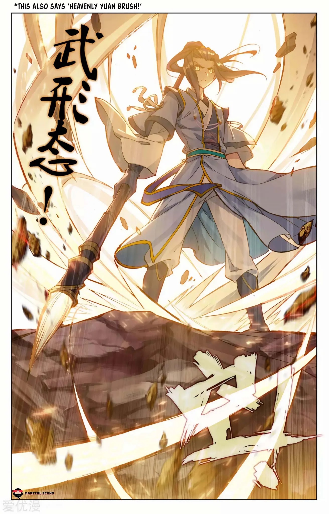 Yuan Zun Chapter 97.5 page 8 - Chapter 97.5: Golden Magical Python Scales