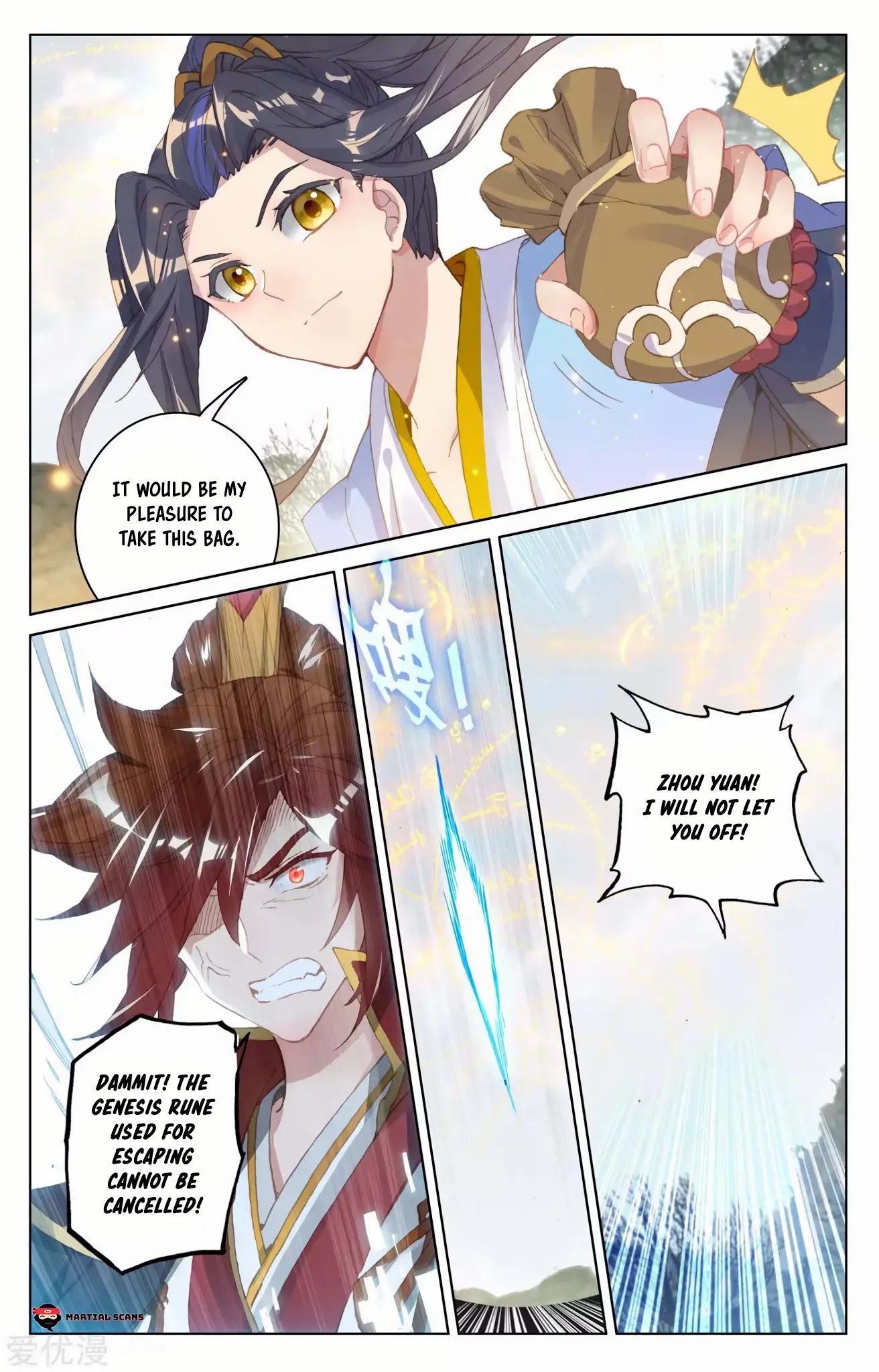 Yuan Zun Chapter 98.5 page 9 - Chapter 98.5: Python Swallows Devil Halo