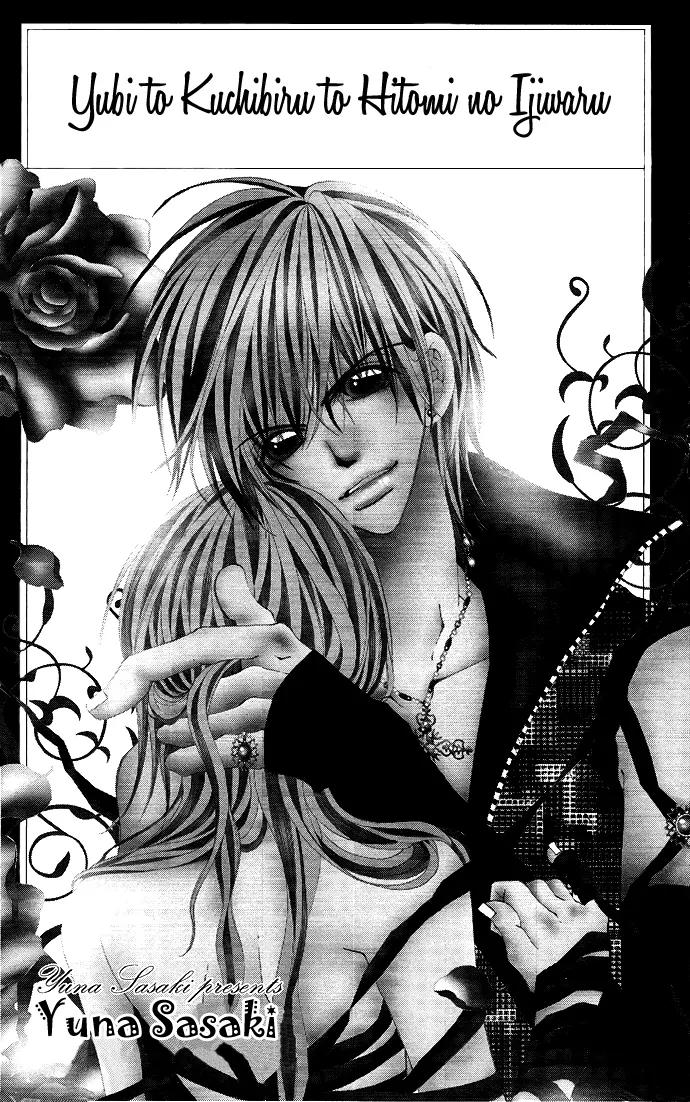 Yubi to Kuchibiru to Hitomi no Ijiwaru Chapter 1 page 5 - Chapter 1