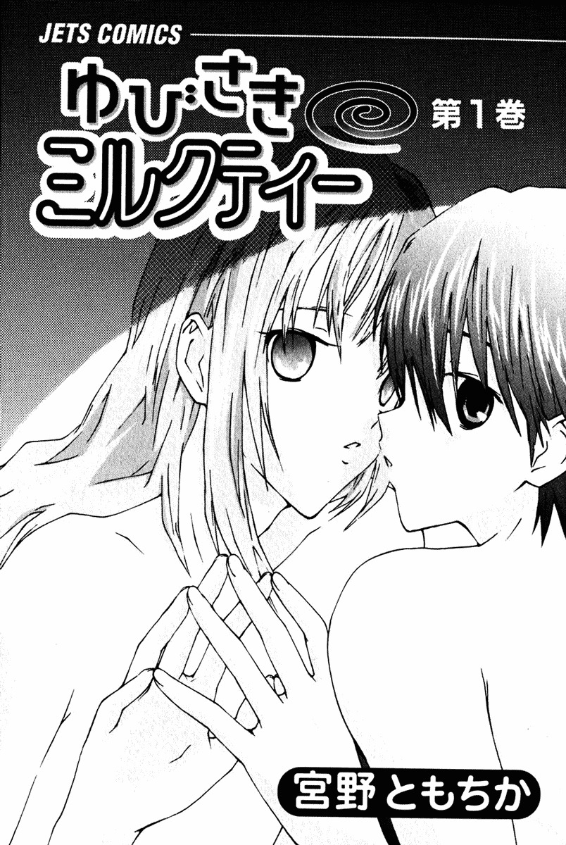Yubisaki Milk Tea Chapter 1 page 6 - Chapter 1: Strawberry Cake and the Girl Next Door