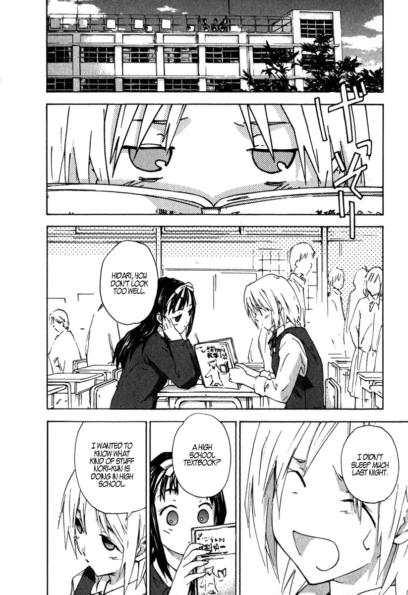 Yubisaki Milk Tea Chapter 10 page 4 - Chapter 10: Coaxing Voice