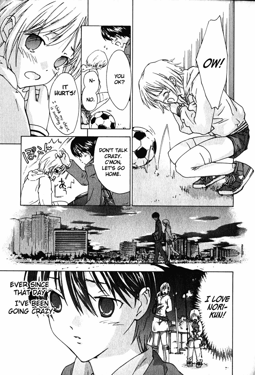 Yubisaki Milk Tea Chapter 4 page 3 - Chapter 4: Skaen Minamo