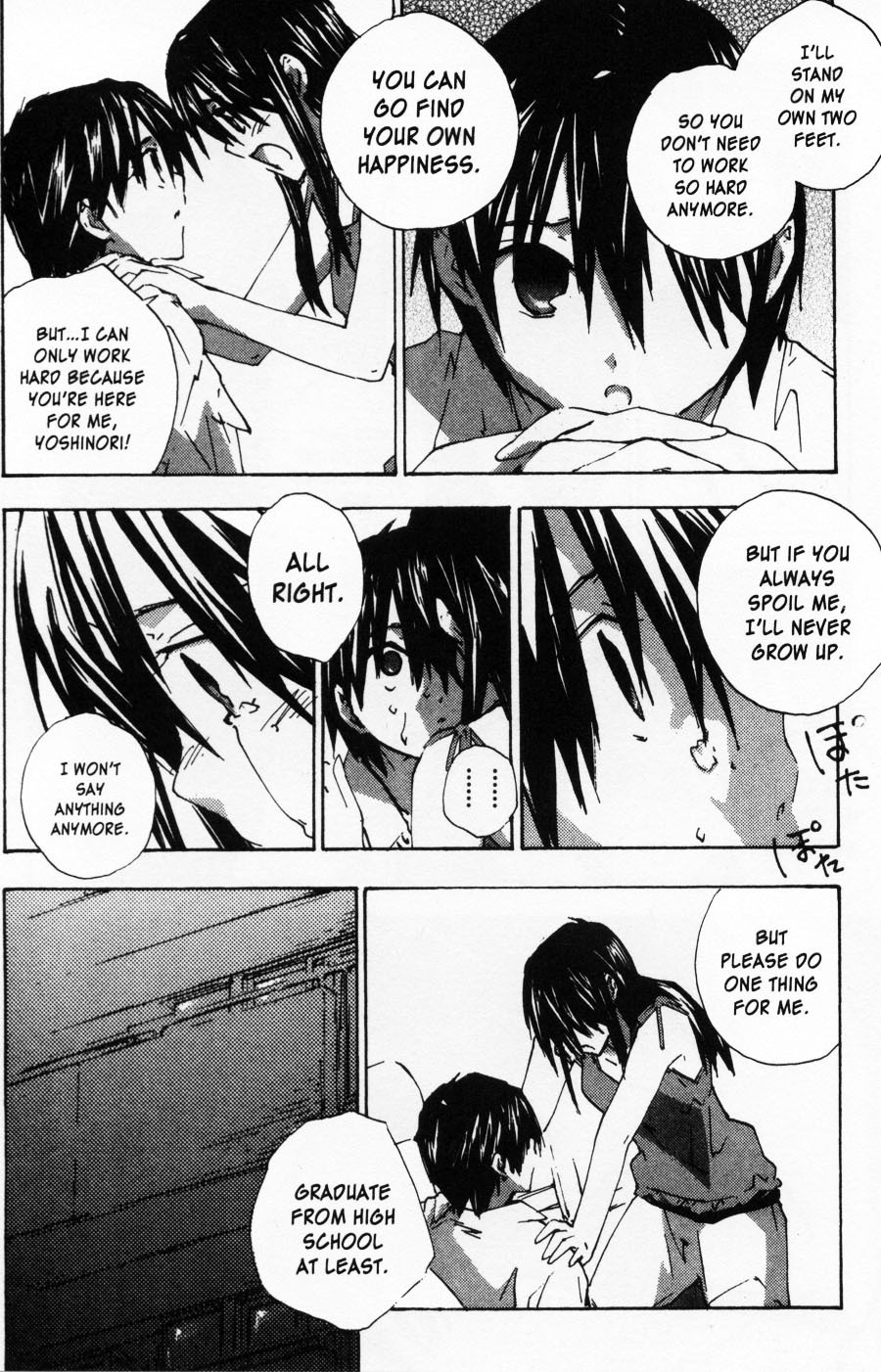 Yubisaki Milk Tea Chapter 43 page 18 - Chapter 43: Summer Uniform