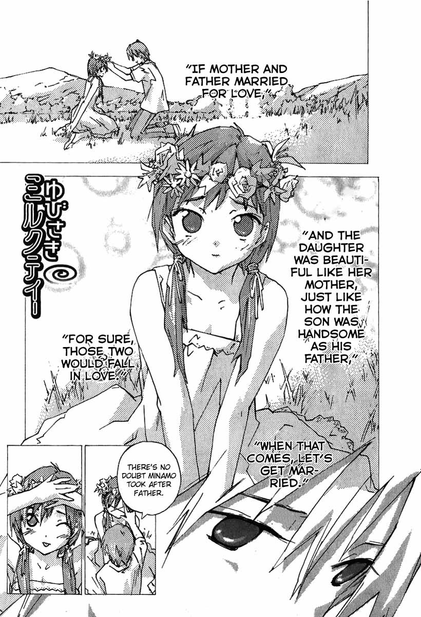 Yubisaki Milk Tea Chapter 48.5 page 1 - Chapter 48.5: My Sister is an Honor Student 2: Sleeping Beauty